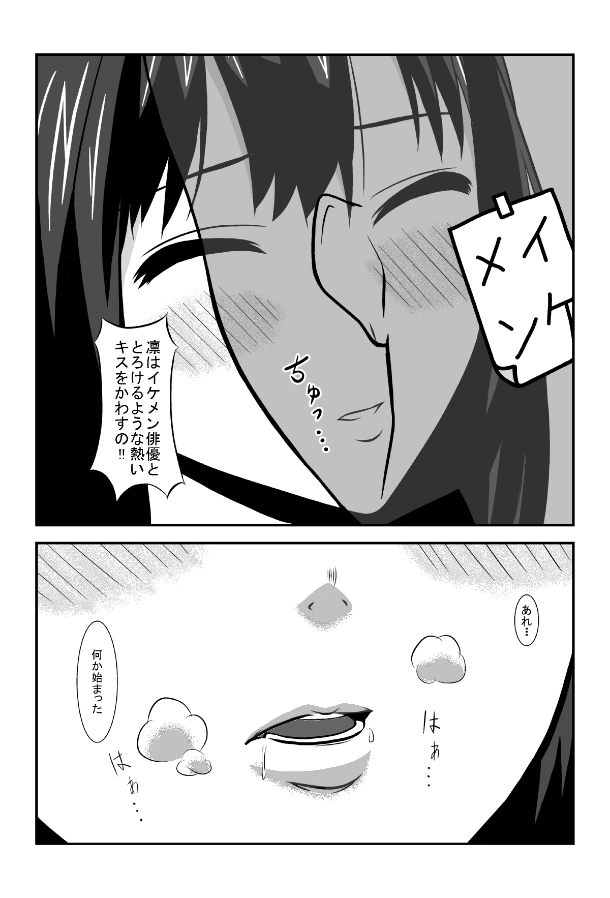 [ハニカム工房] NUREBA ARU?