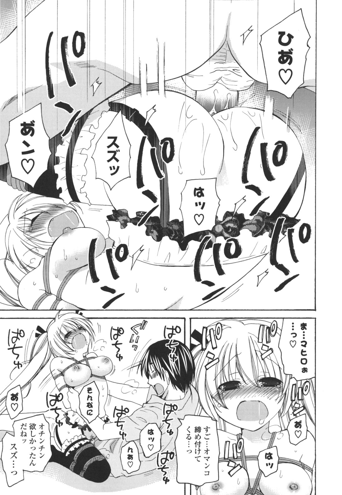 [みやもとゆう] 恋人調教計画進行中 [2012-05-01]