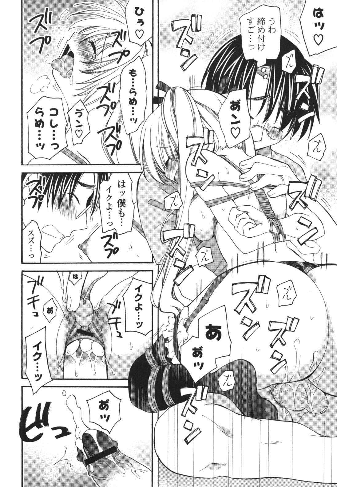 [みやもとゆう] 恋人調教計画進行中 [2012-05-01]