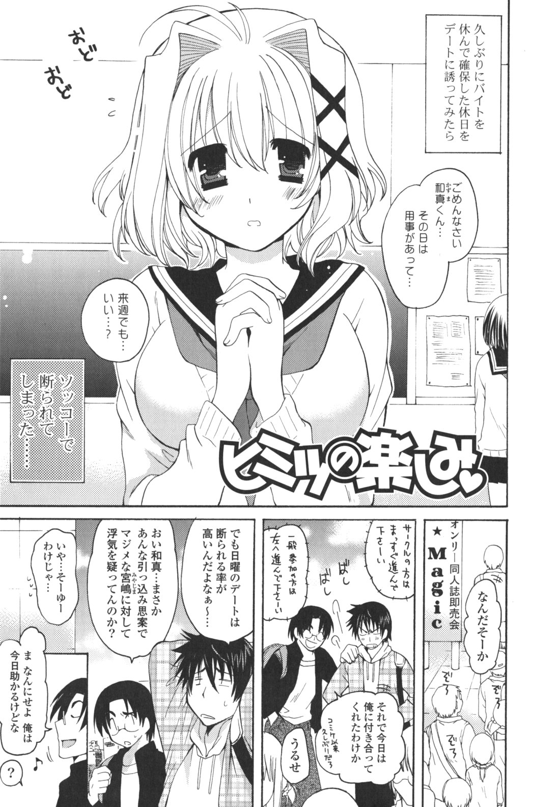 [みやもとゆう] 恋人調教計画進行中 [2012-05-01]