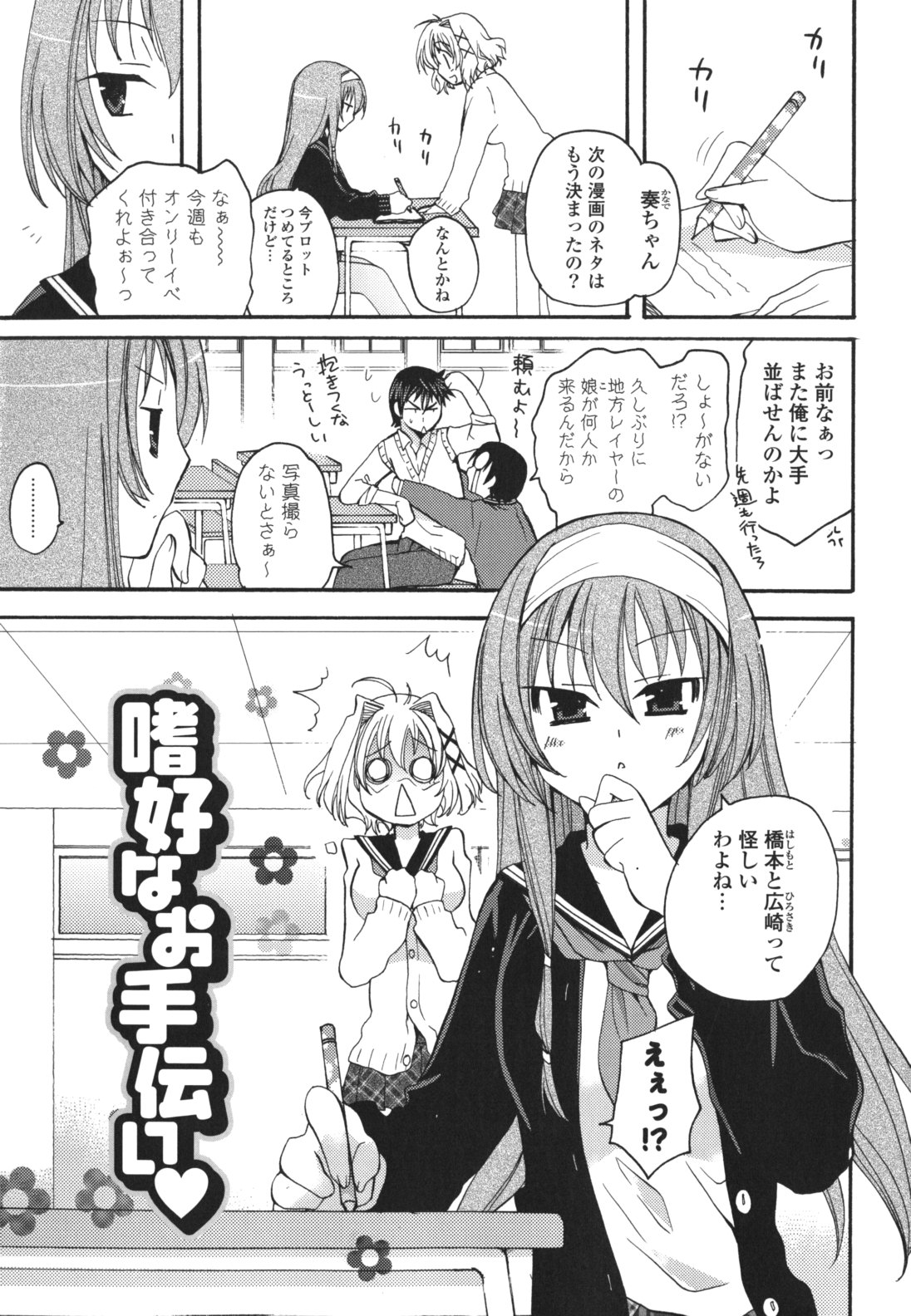 [みやもとゆう] 恋人調教計画進行中 [2012-05-01]