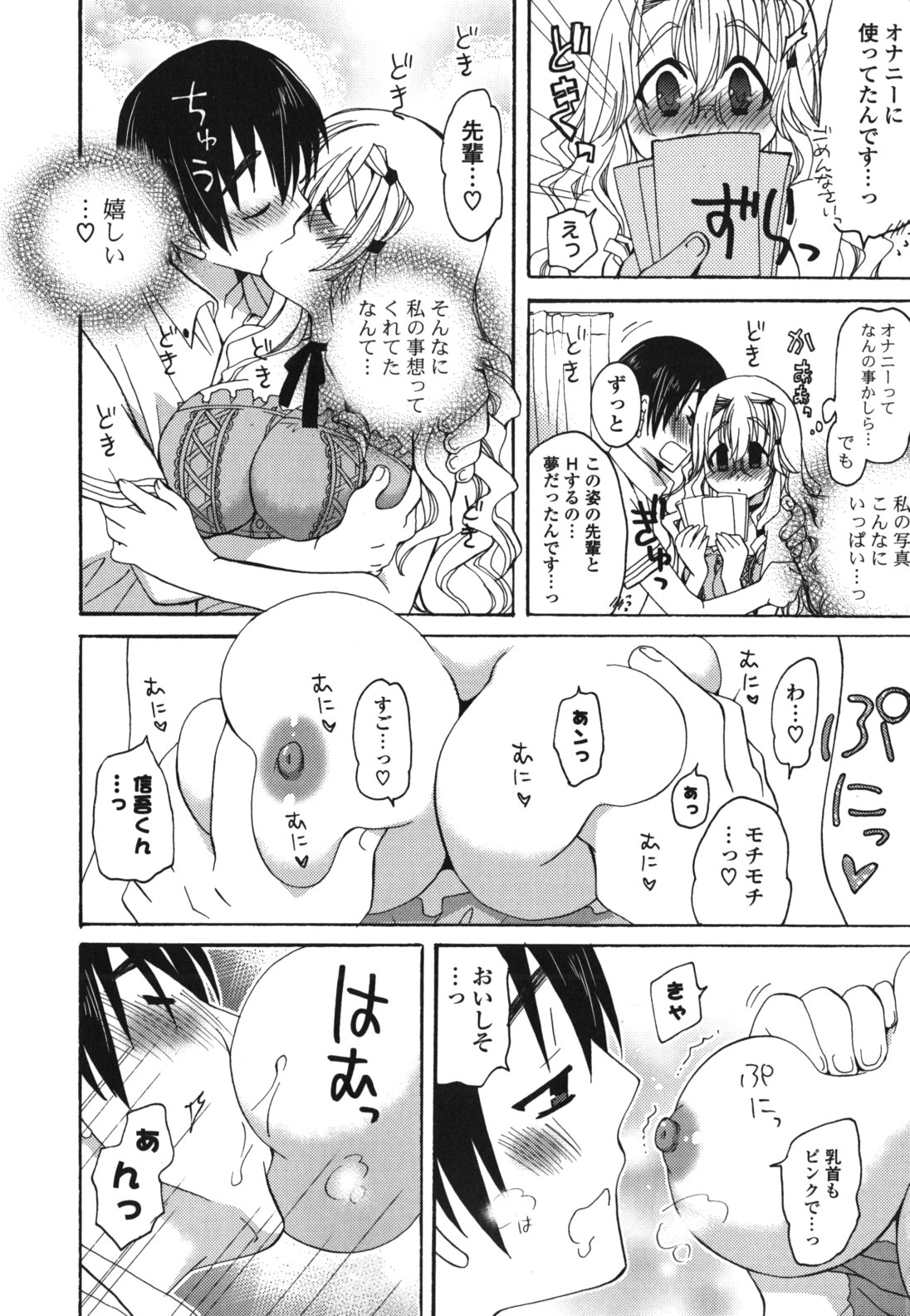 [みやもとゆう] 恋人調教計画進行中 [2012-05-01]