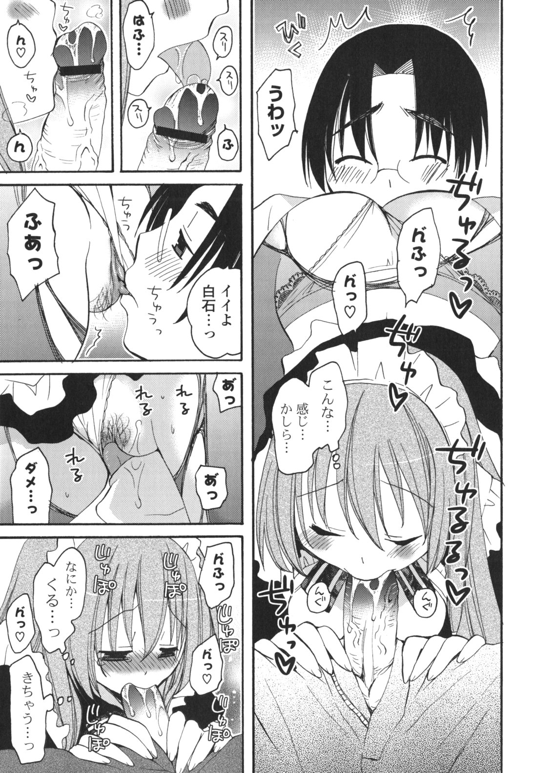 [みやもとゆう] 恋人調教計画進行中 [2012-05-01]