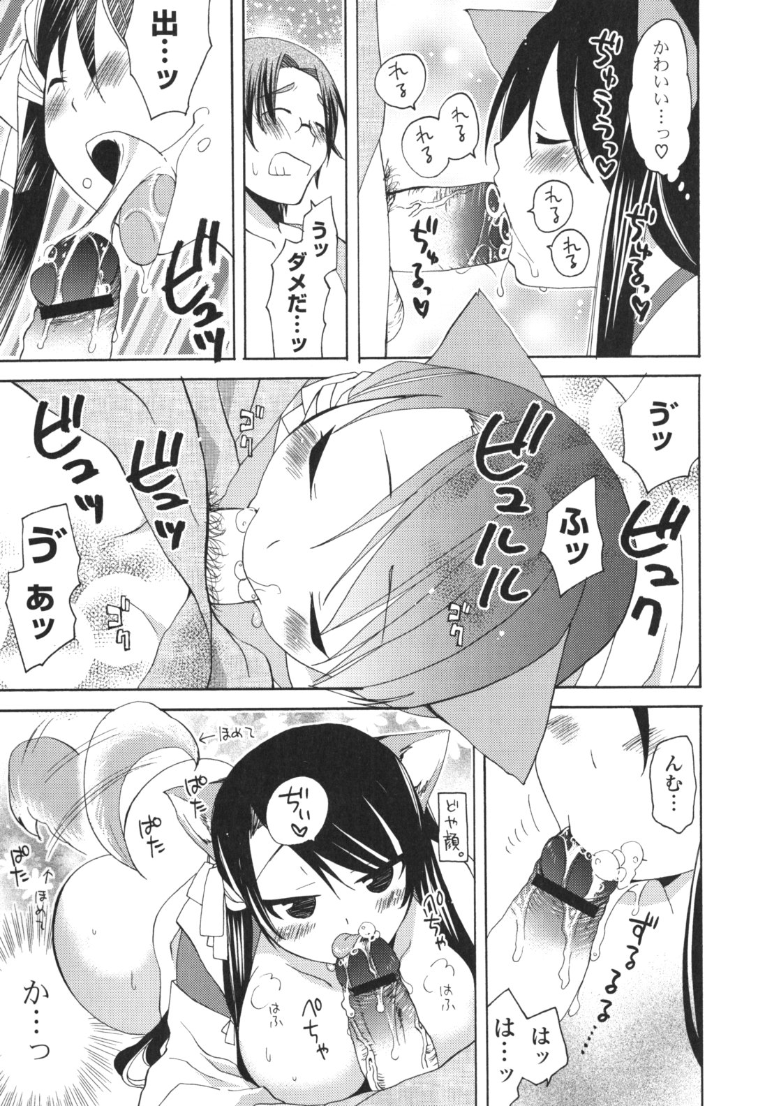 [みやもとゆう] 恋人調教計画進行中 [2012-05-01]