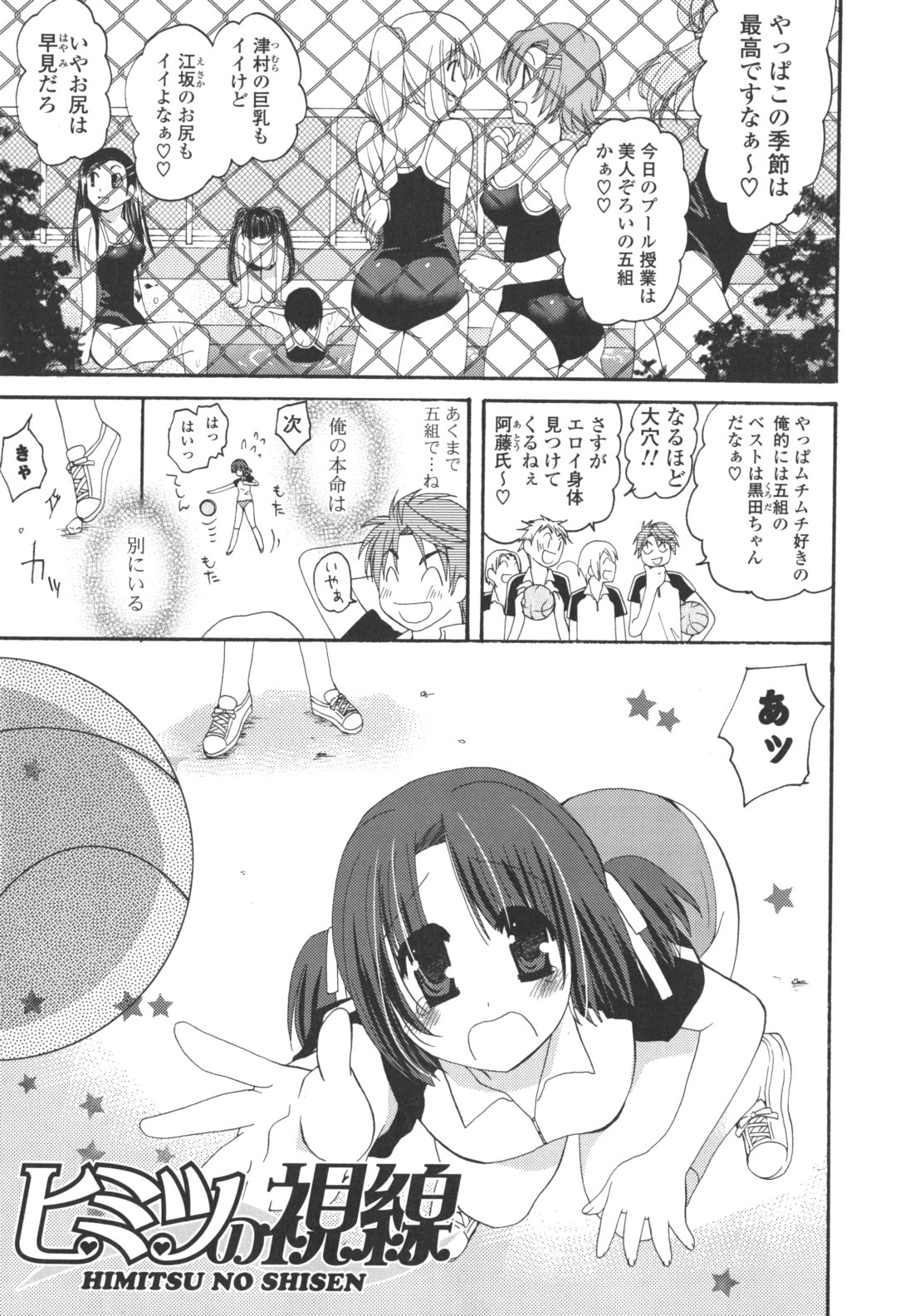 [みやもとゆう] 恋人調教計画進行中 [2012-05-01]