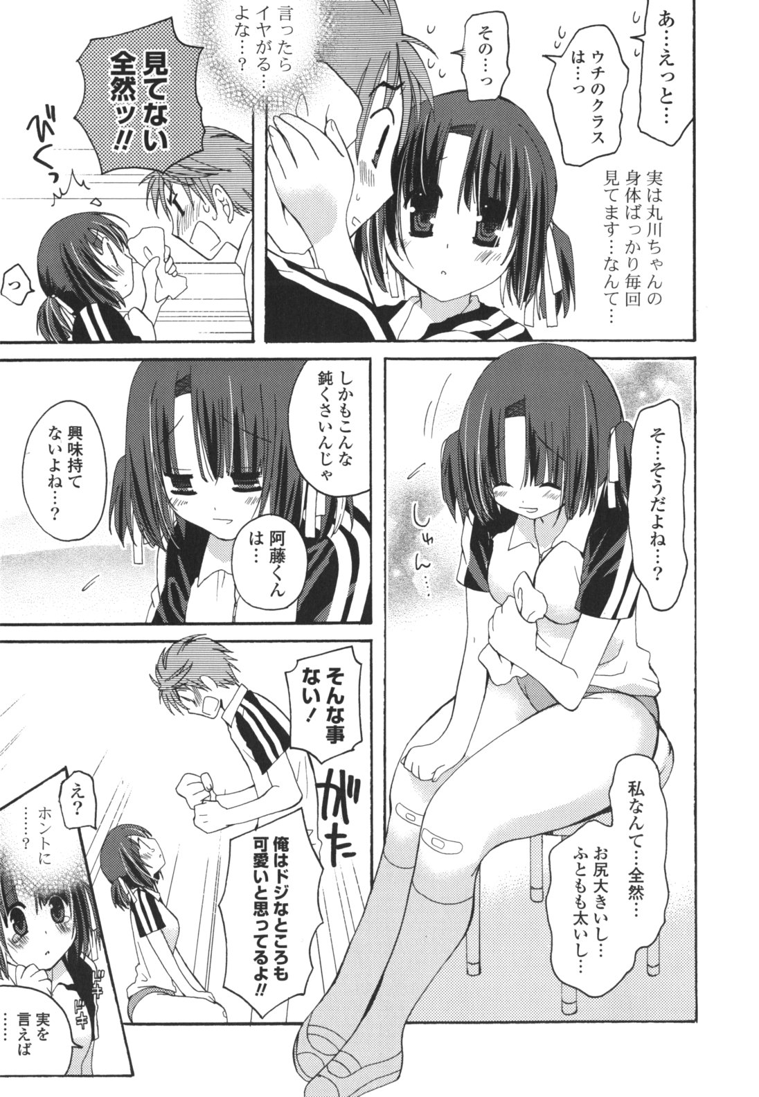 [みやもとゆう] 恋人調教計画進行中 [2012-05-01]