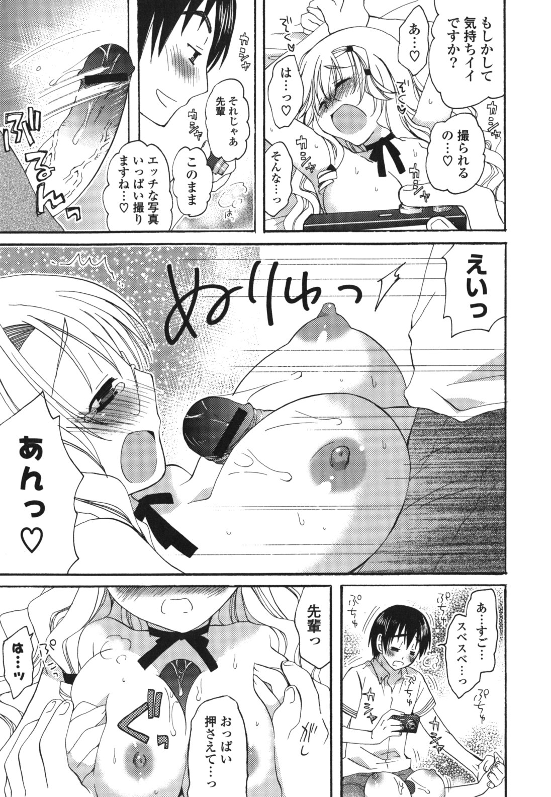 [みやもとゆう] 恋人調教計画進行中 [2012-05-01]