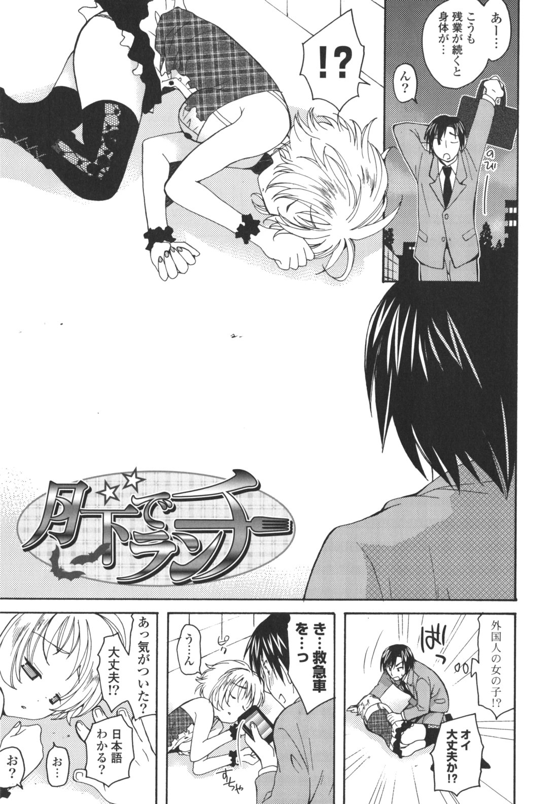 [みやもとゆう] 恋人調教計画進行中 [2012-05-01]