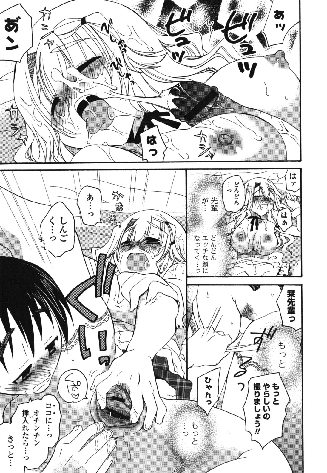 [みやもとゆう] 恋人調教計画進行中 [2012-05-01]