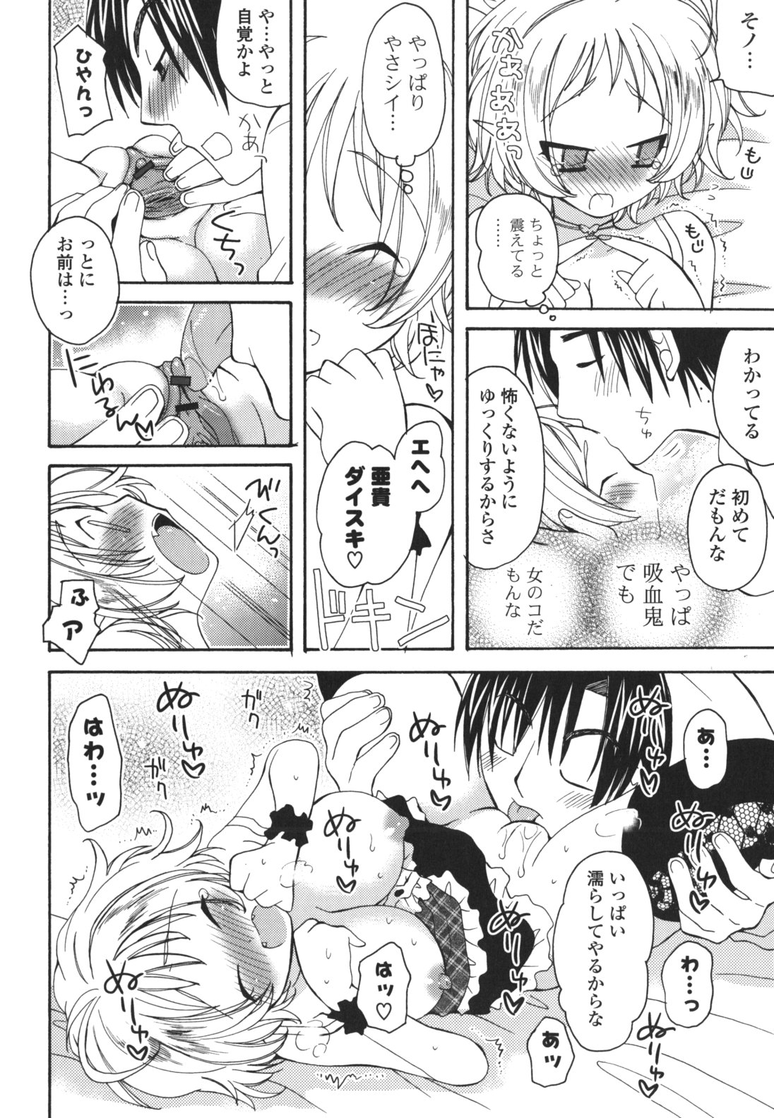 [みやもとゆう] 恋人調教計画進行中 [2012-05-01]