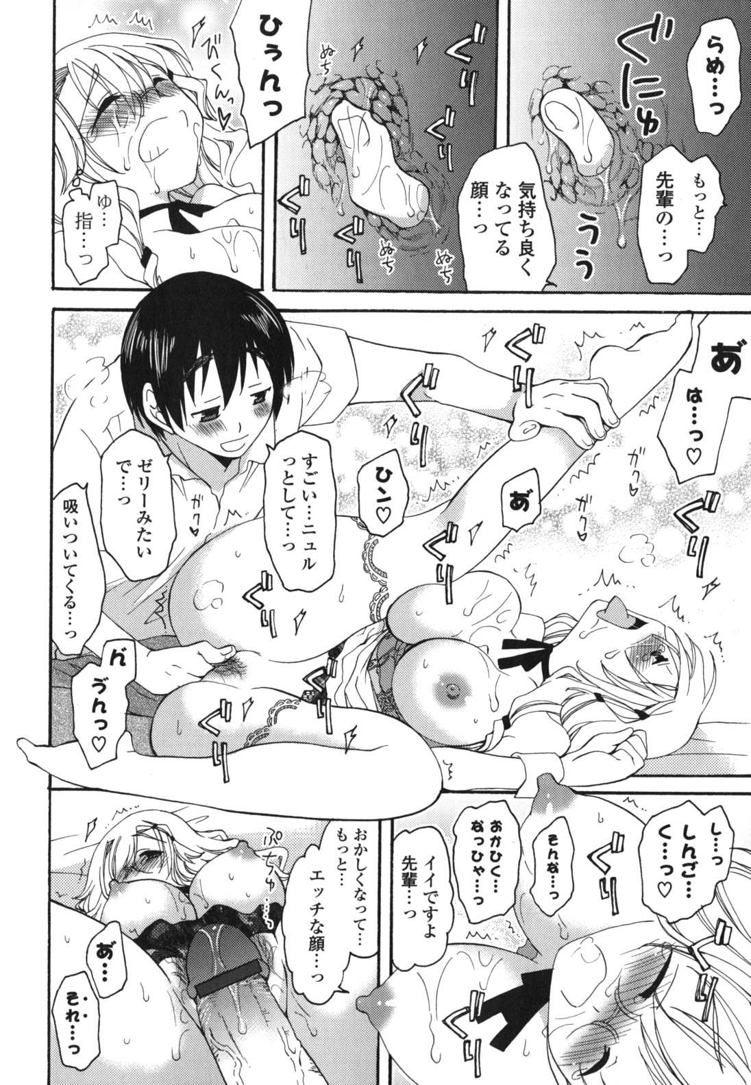 [みやもとゆう] 恋人調教計画進行中 [2012-05-01]