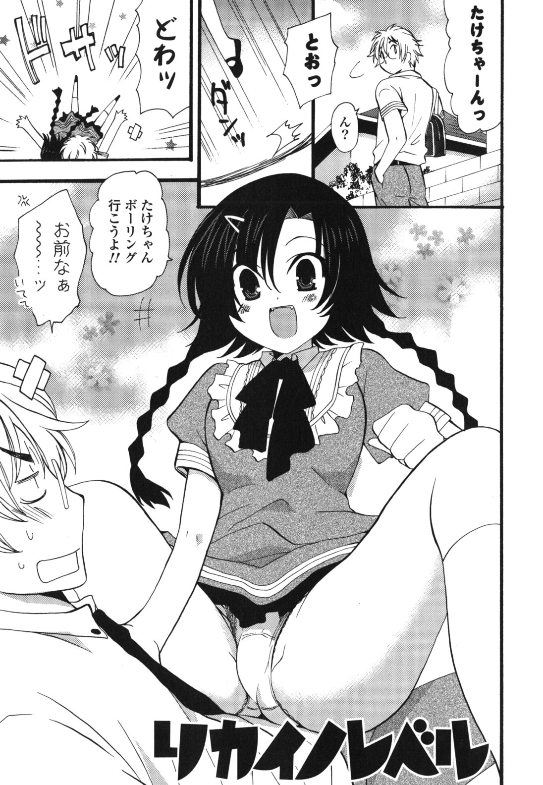 [みやもとゆう] 恋人調教計画進行中 [2012-05-01]