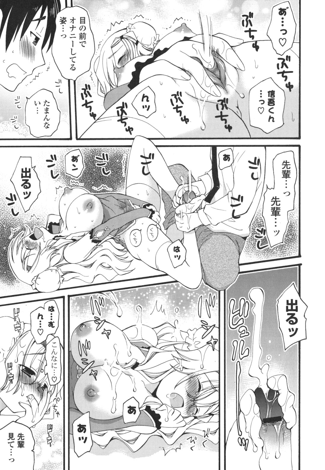 [みやもとゆう] 恋人調教計画進行中 [2012-05-01]