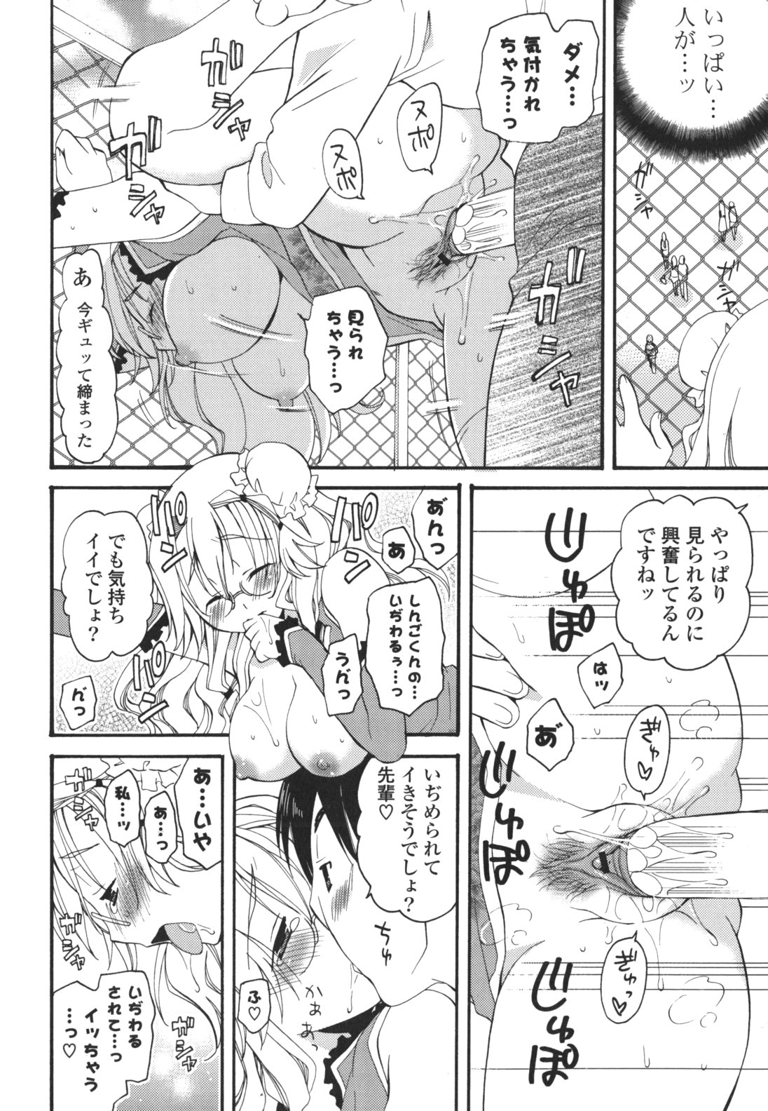 [みやもとゆう] 恋人調教計画進行中 [2012-05-01]