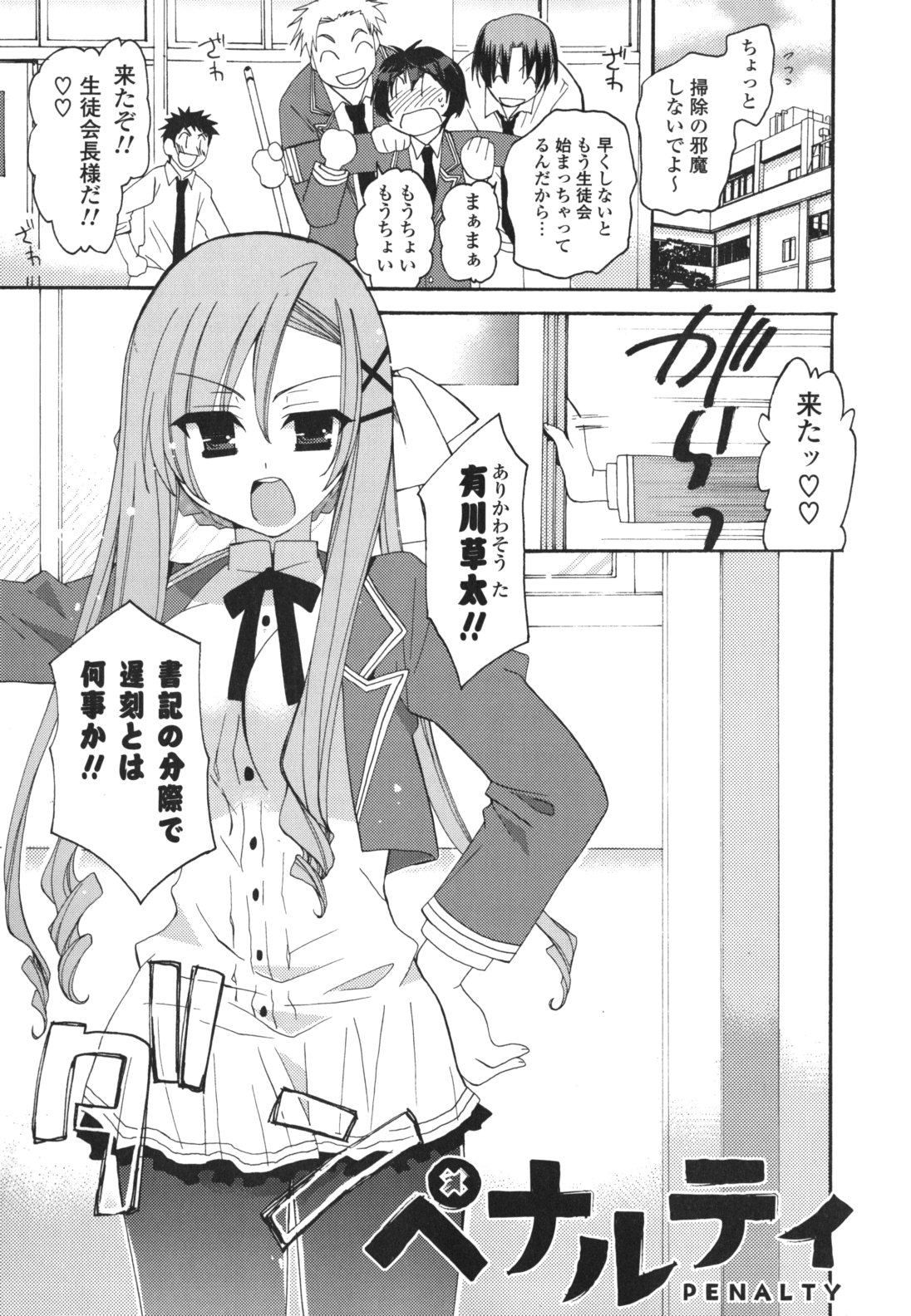 [みやもとゆう] 恋人調教計画進行中 [2012-05-01]