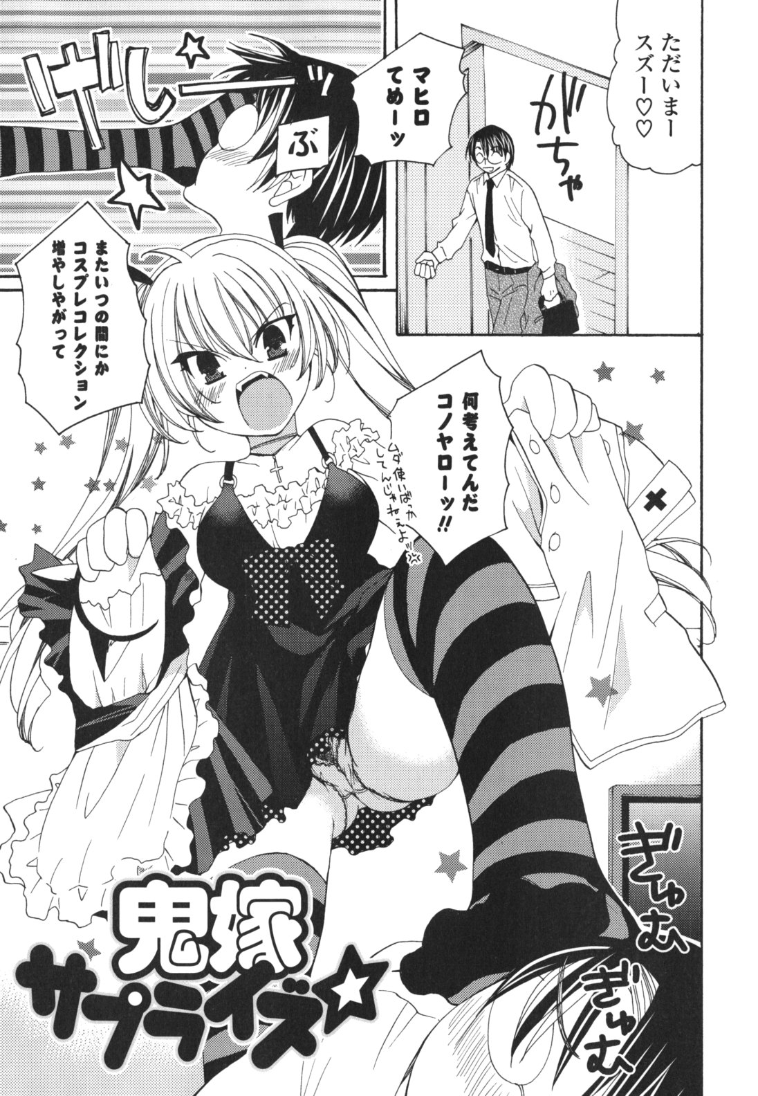 [みやもとゆう] 恋人調教計画進行中 [2012-05-01]