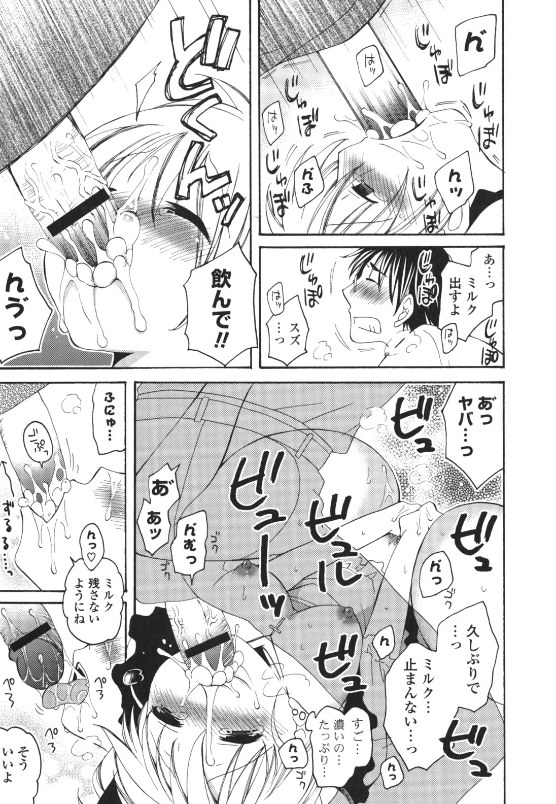 [みやもとゆう] 恋人調教計画進行中 [2012-05-01]