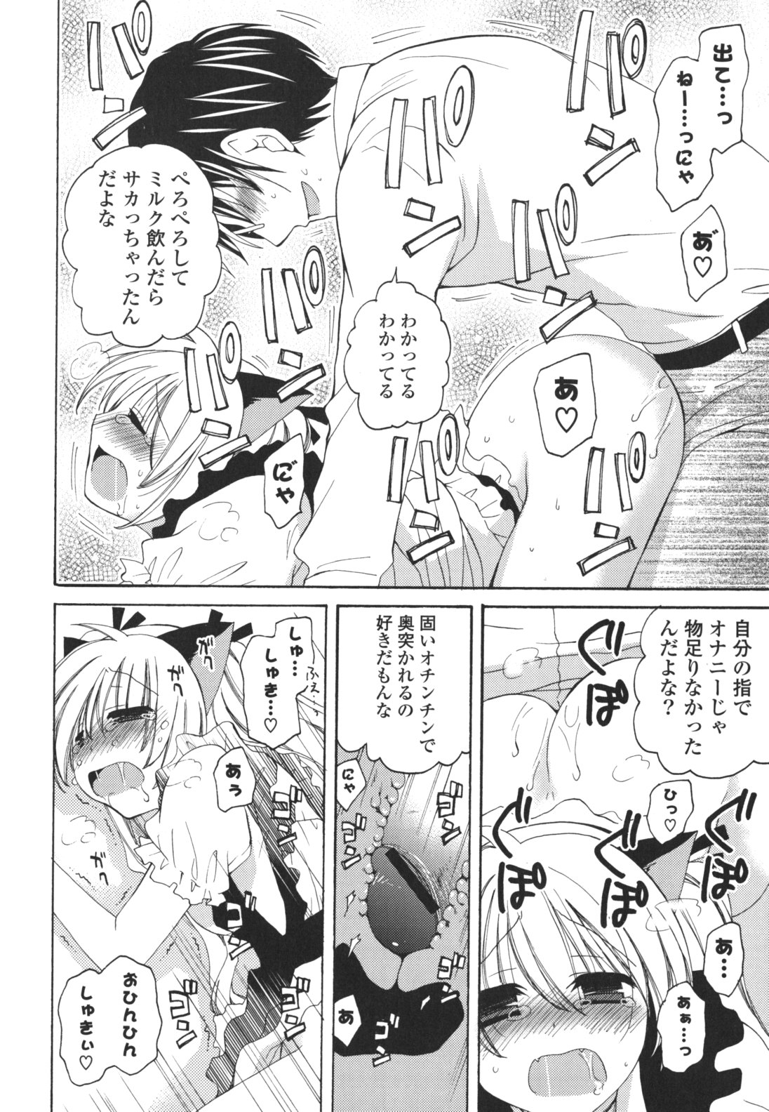 [みやもとゆう] 恋人調教計画進行中 [2012-05-01]