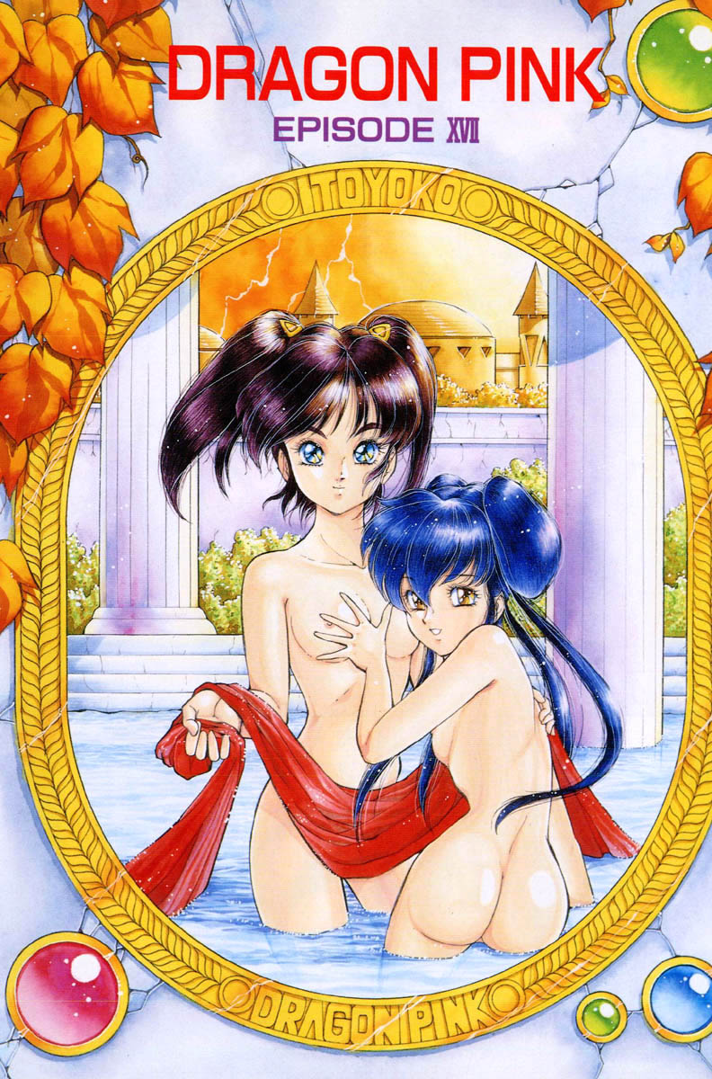 [ITOYOKO] ドラゴンピンク THE LAST FIGHT [英訳]