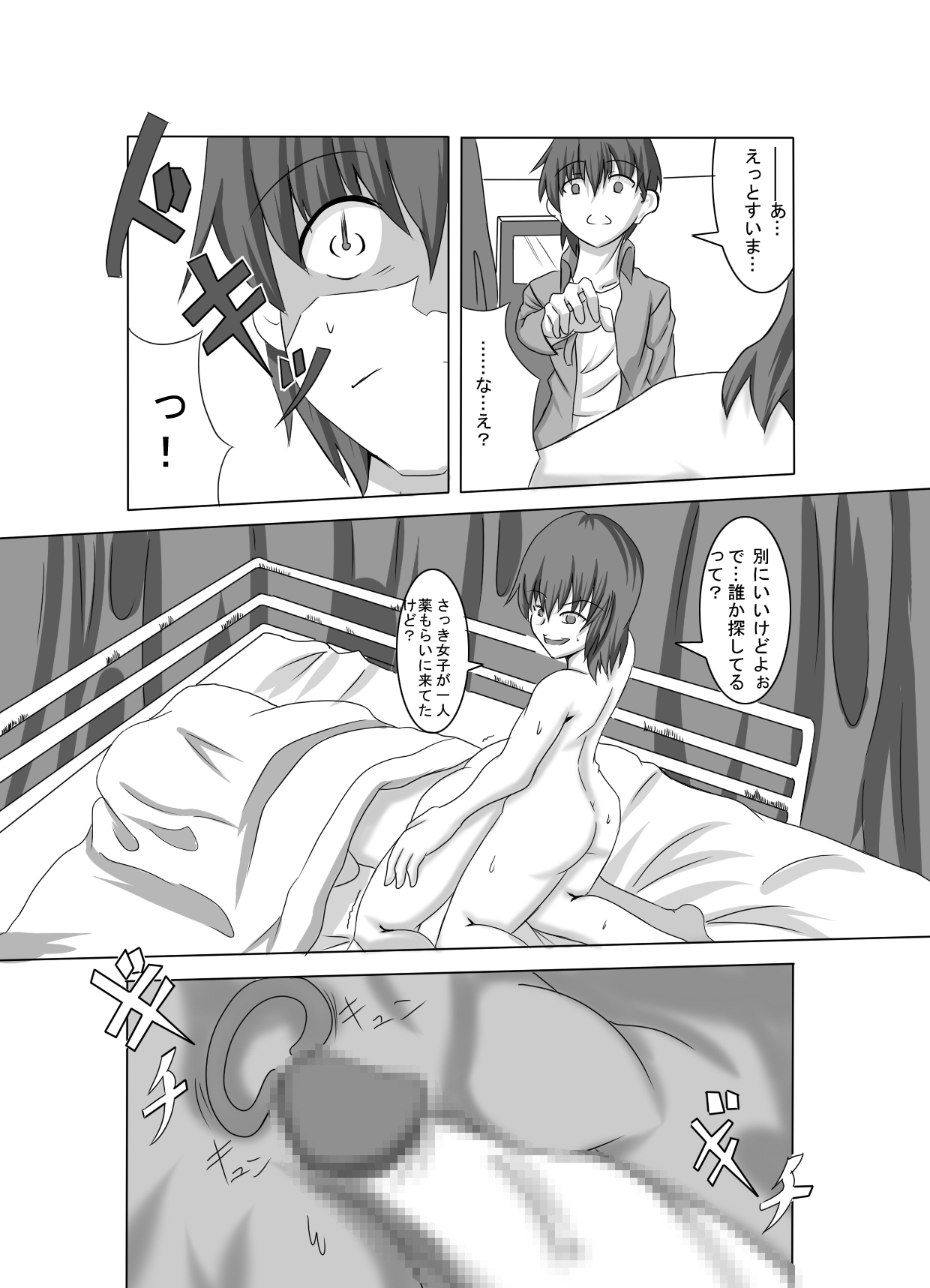 [星の夢] 彼女が誰かと交尾する1+2話