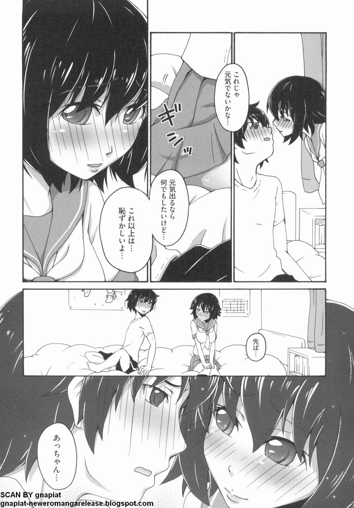 [アンソロジー] NTR 序