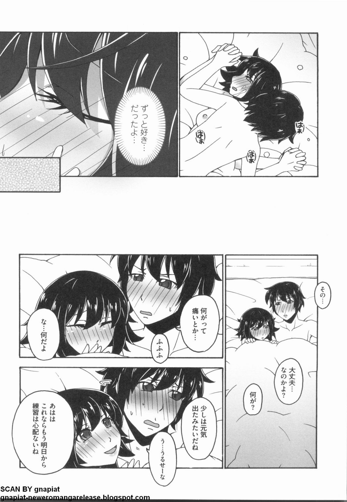 [アンソロジー] NTR 序
