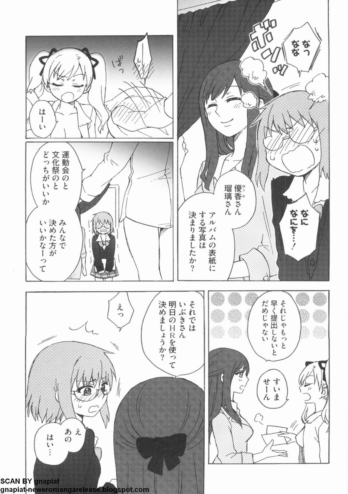 [アンソロジー] NTR 序
