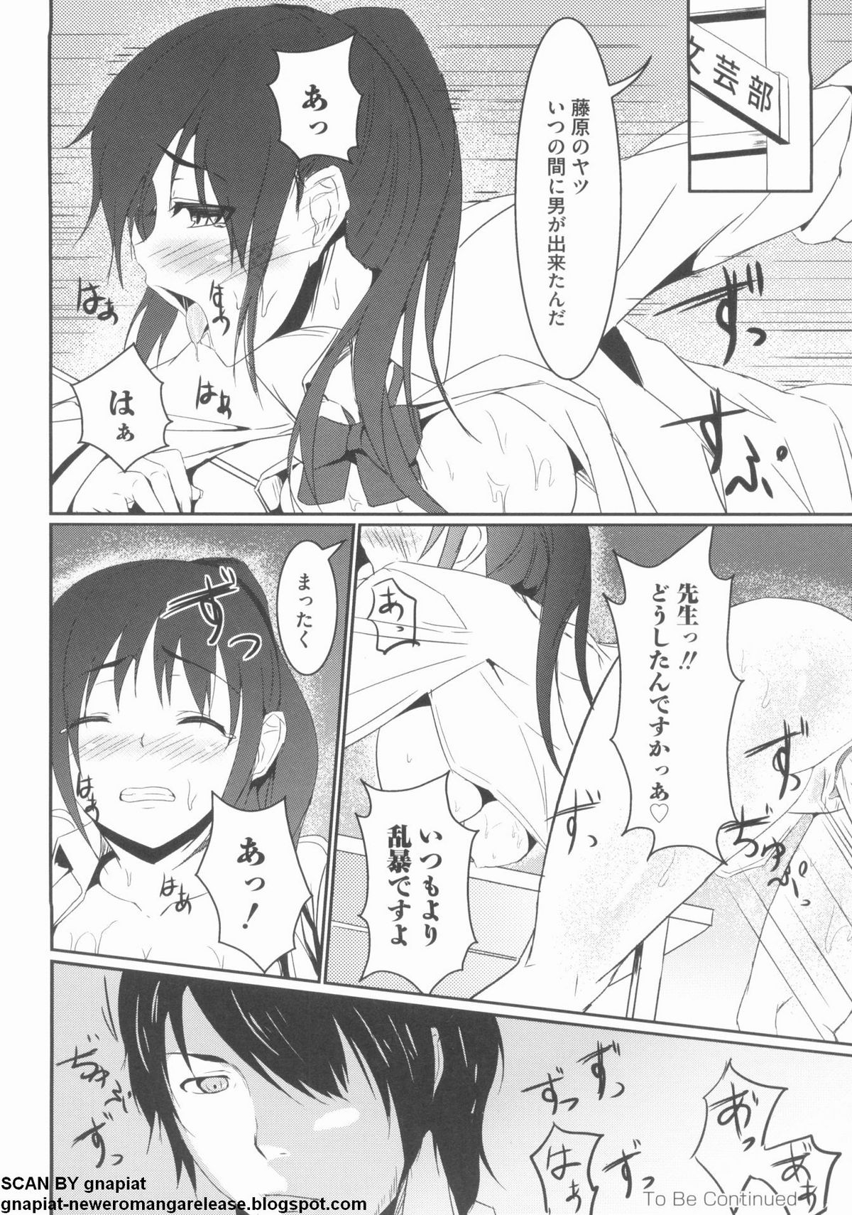 [アンソロジー] NTR 序