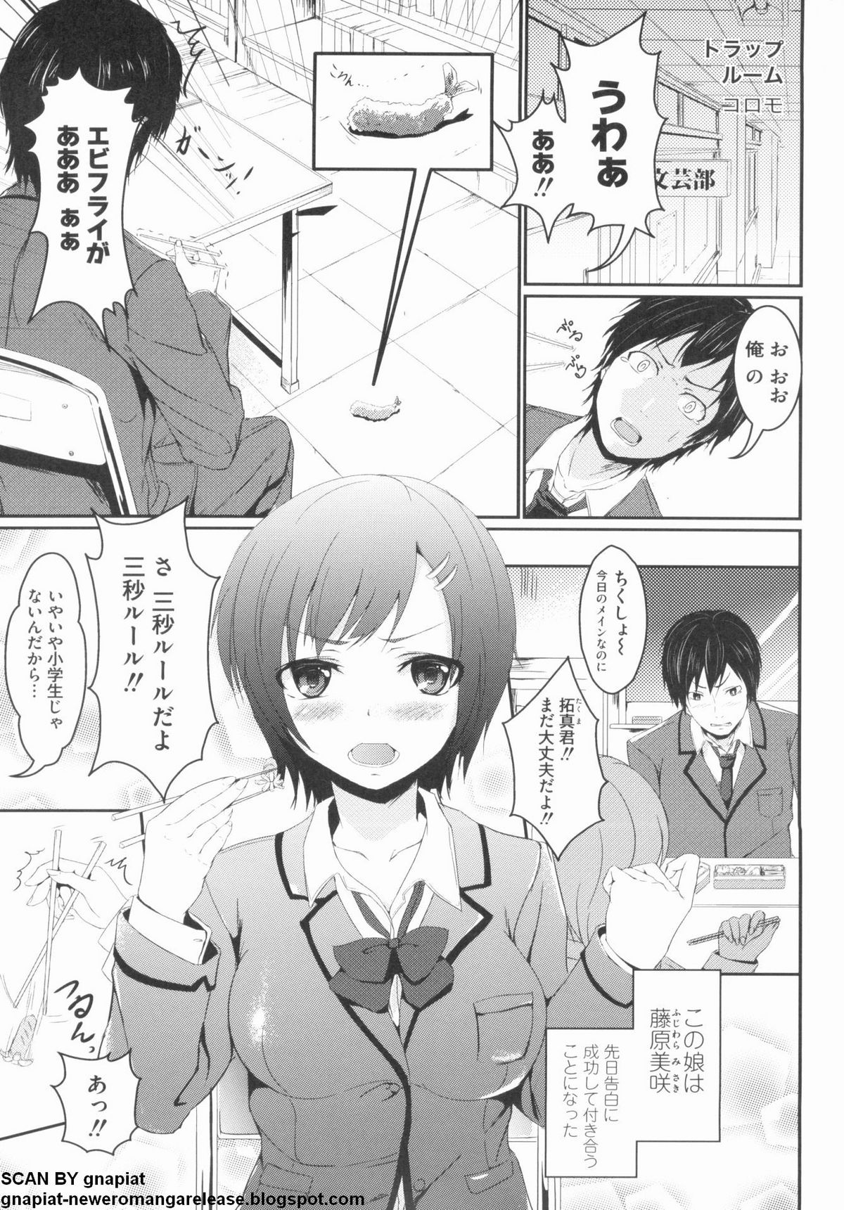 [アンソロジー] NTR 序