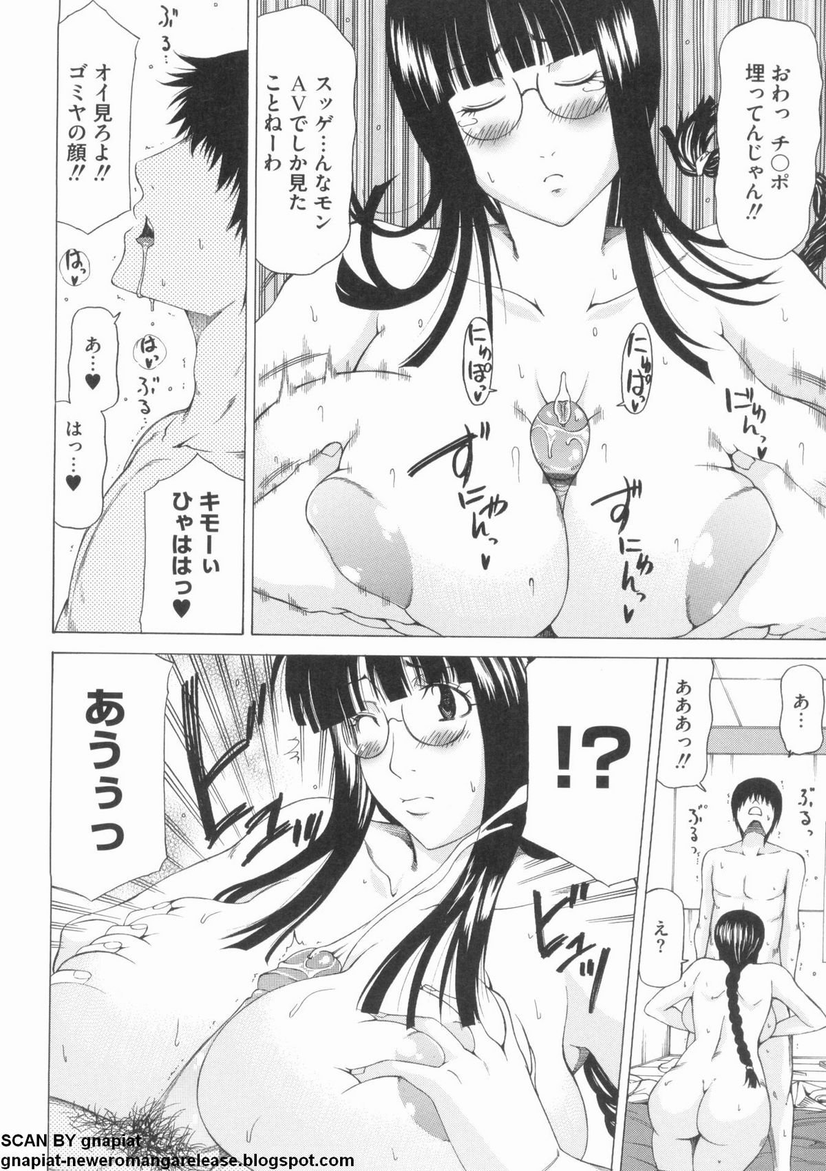 [アンソロジー] NTR 序