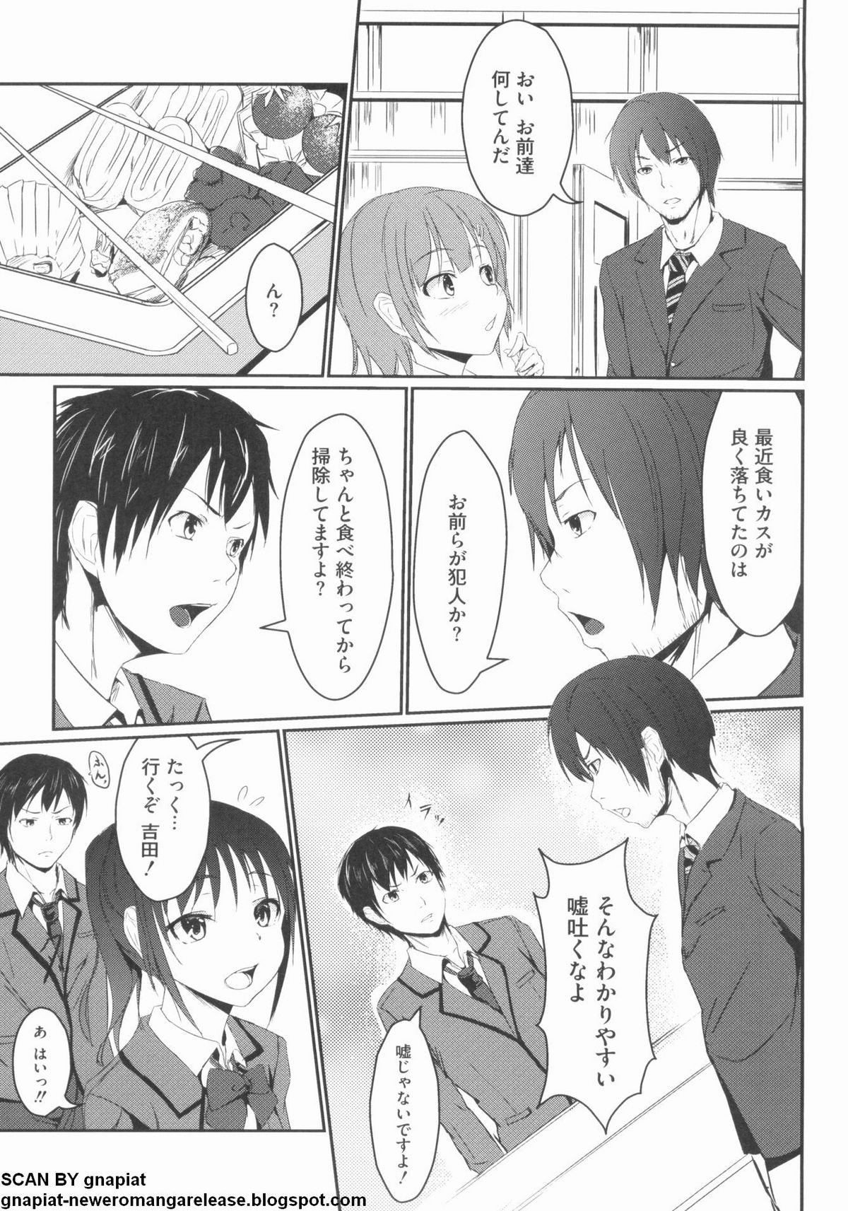 [アンソロジー] NTR 序