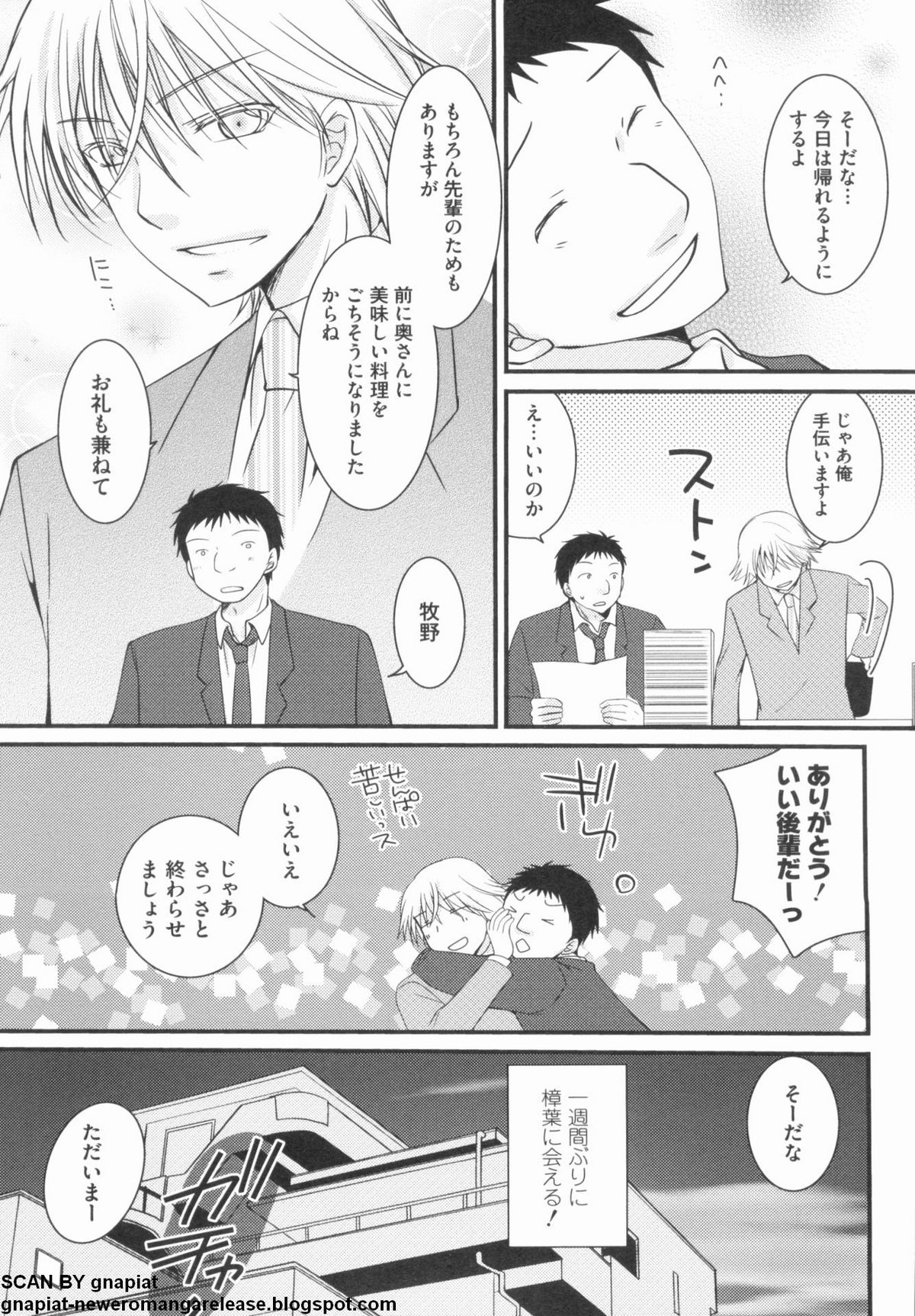 [アンソロジー] NTR 序