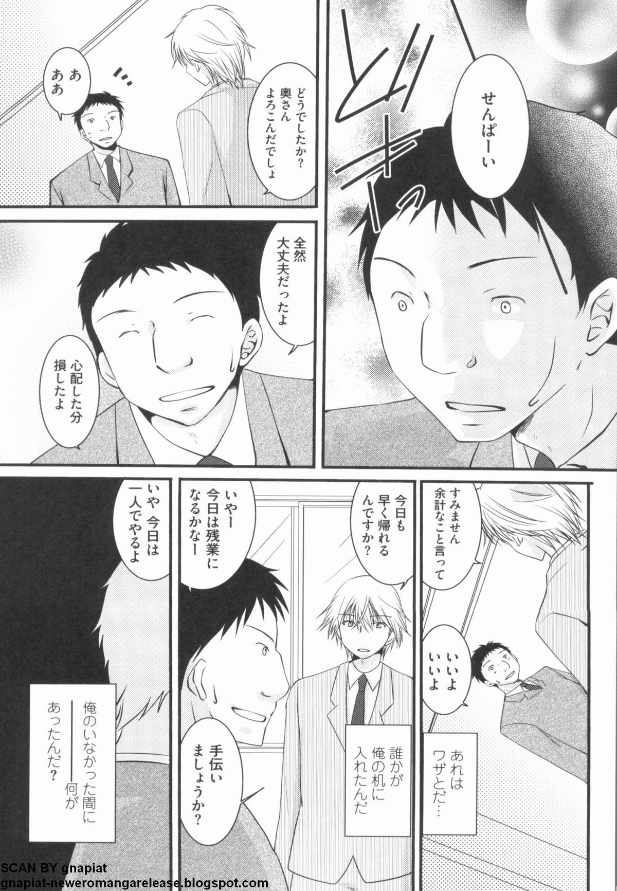 [アンソロジー] NTR 序