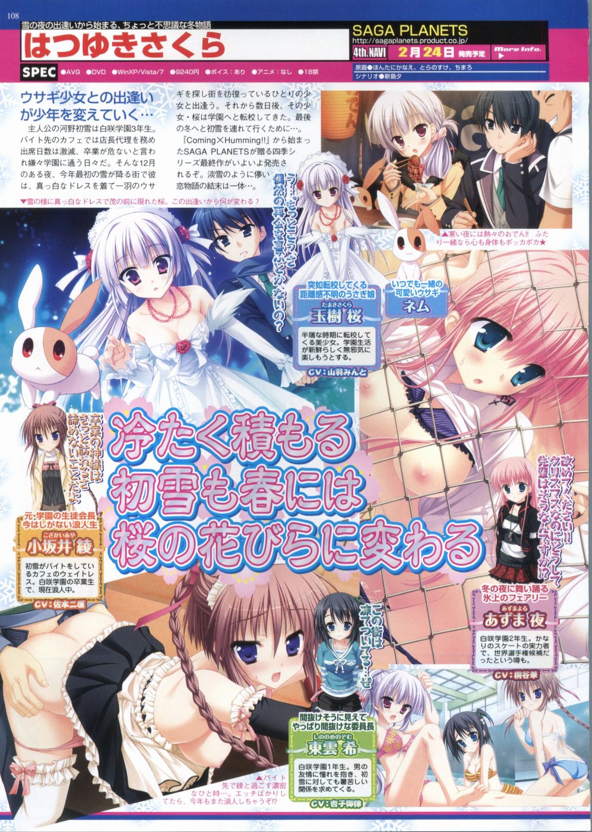 BugBug 2012年1月号 VOL.209