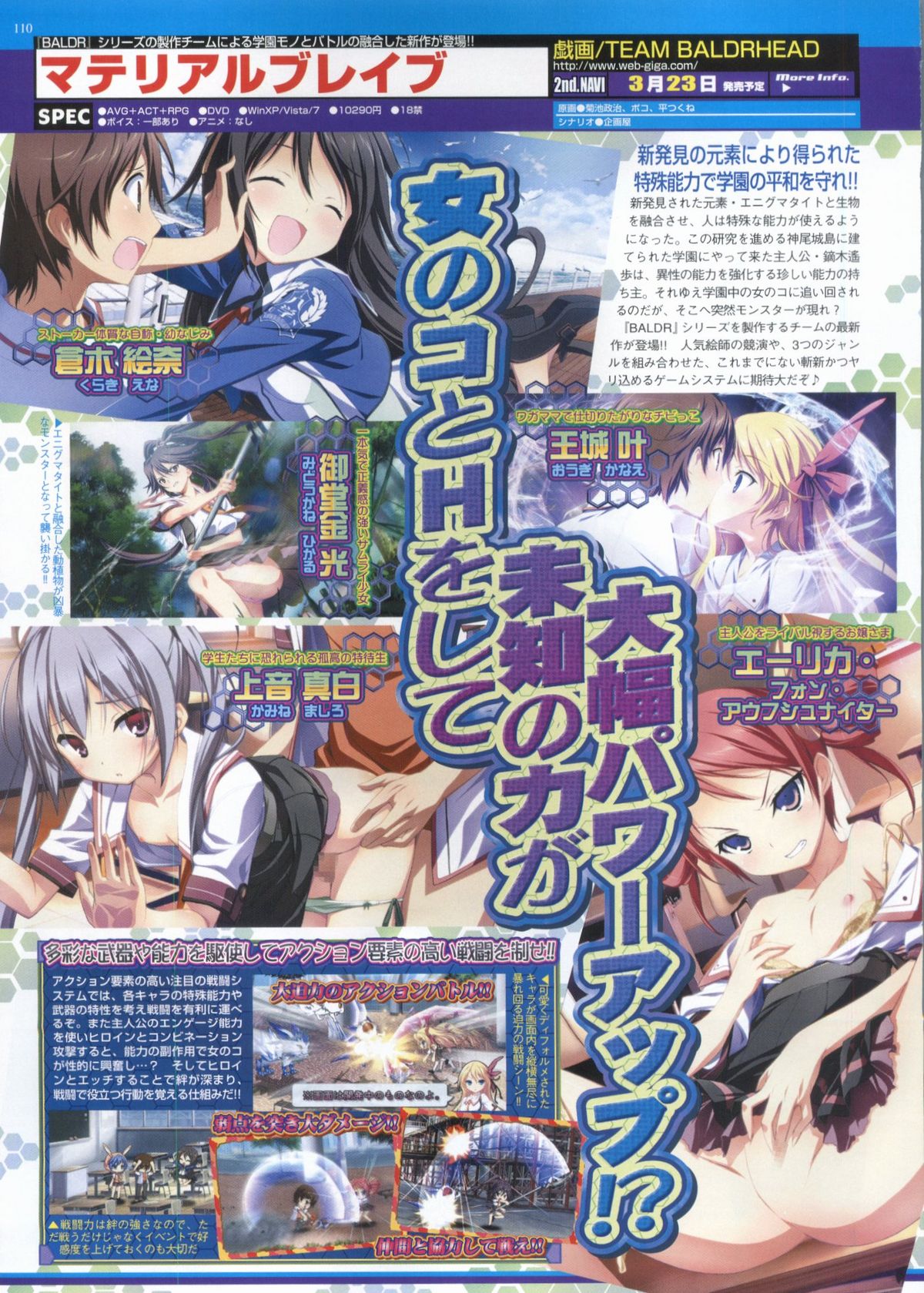 BugBug 2012年1月号 VOL.209