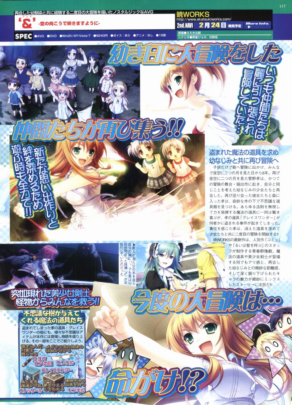 BugBug 2012年1月号 VOL.209