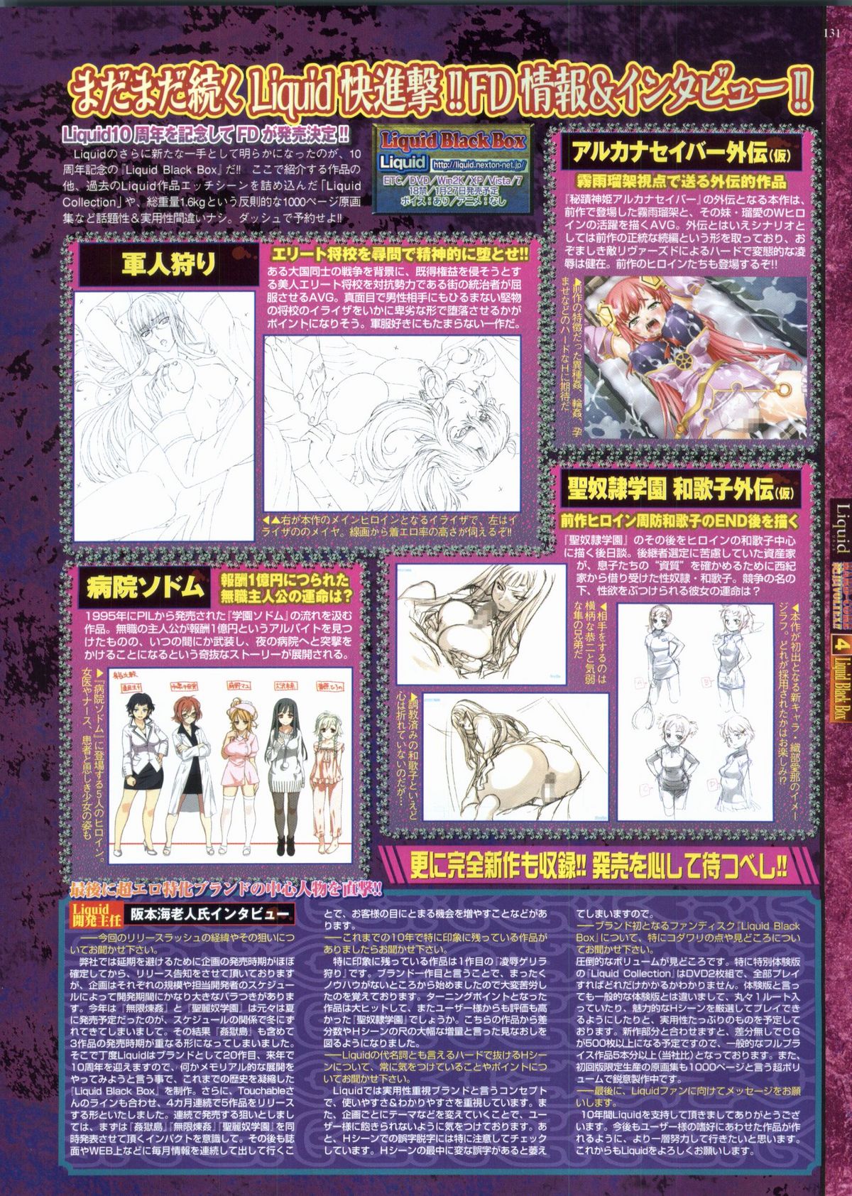 BugBug 2012年1月号 VOL.209