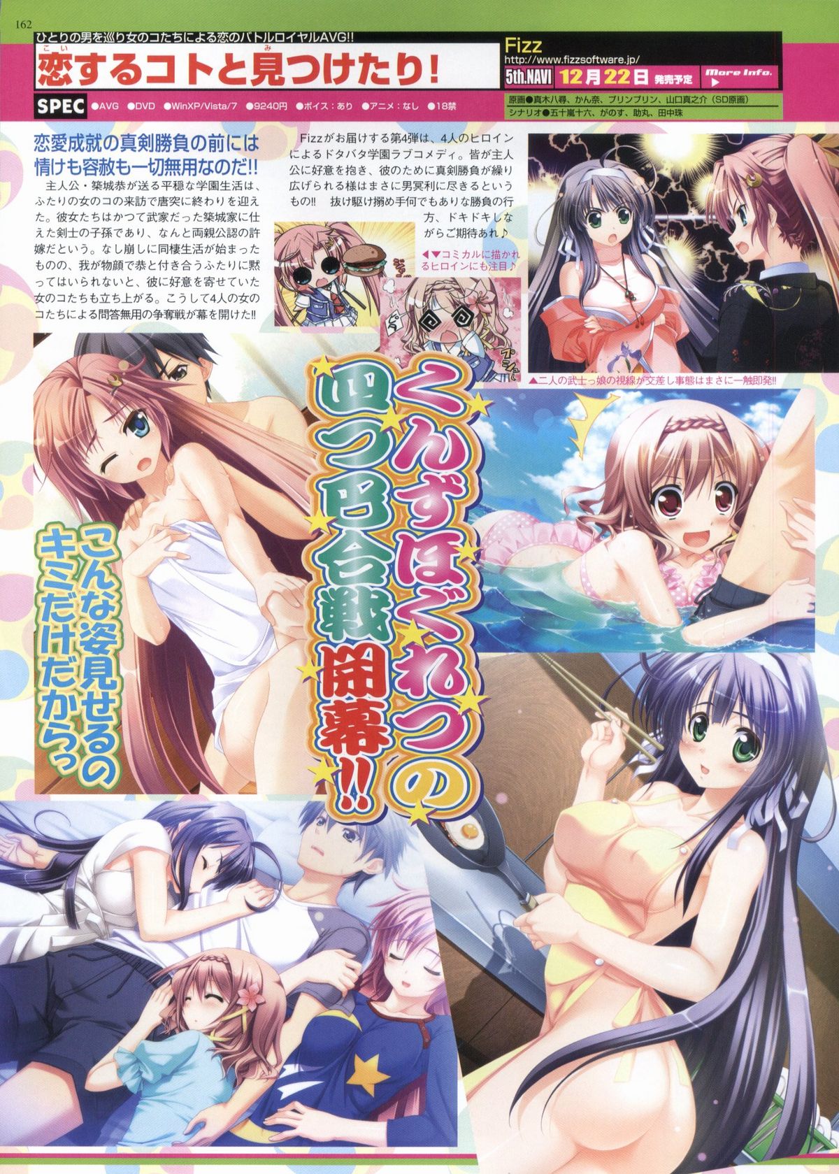 BugBug 2012年1月号 VOL.209