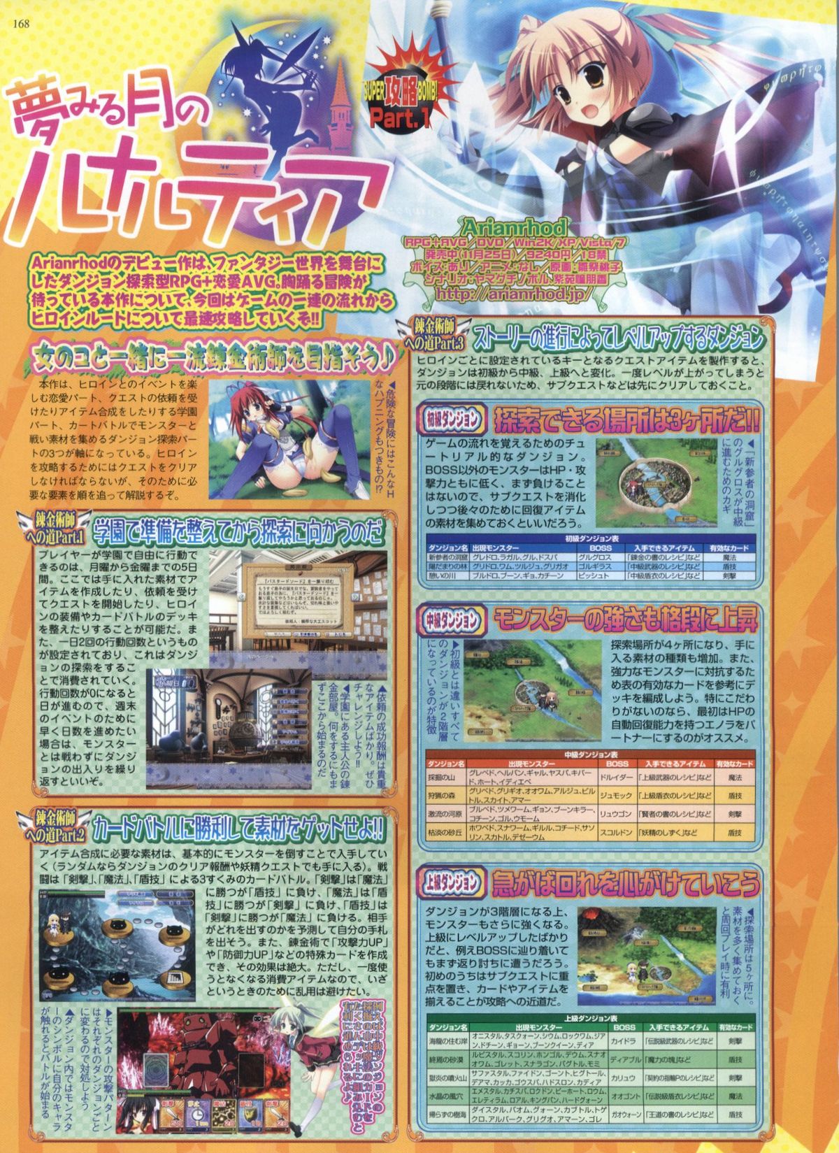 BugBug 2012年1月号 VOL.209