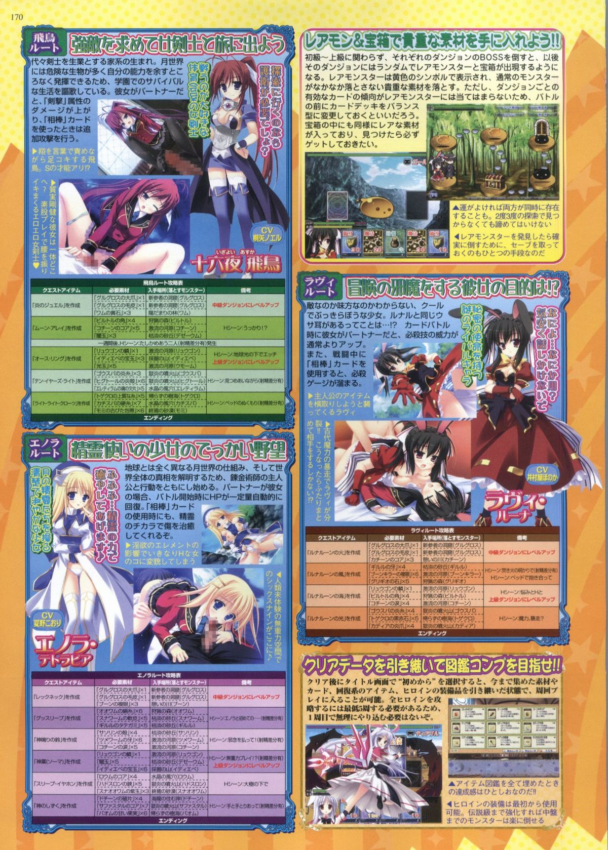 BugBug 2012年1月号 VOL.209