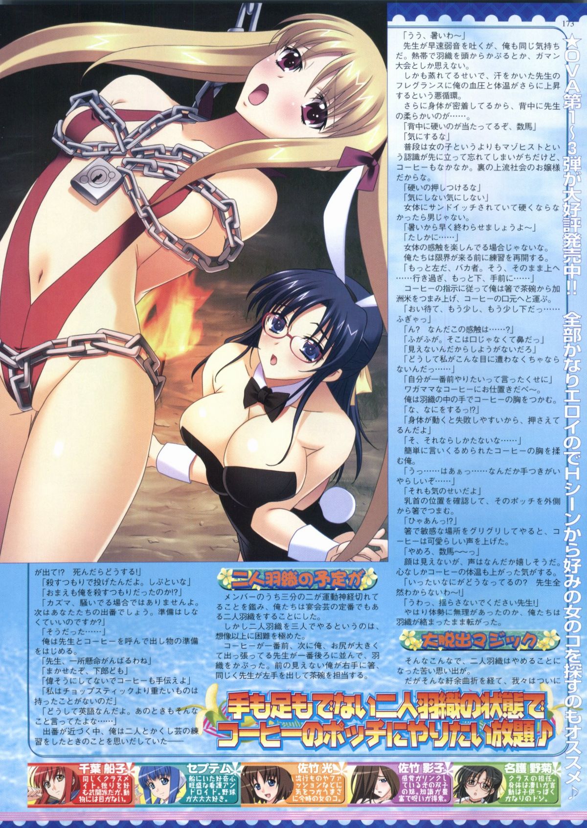 BugBug 2012年1月号 VOL.209