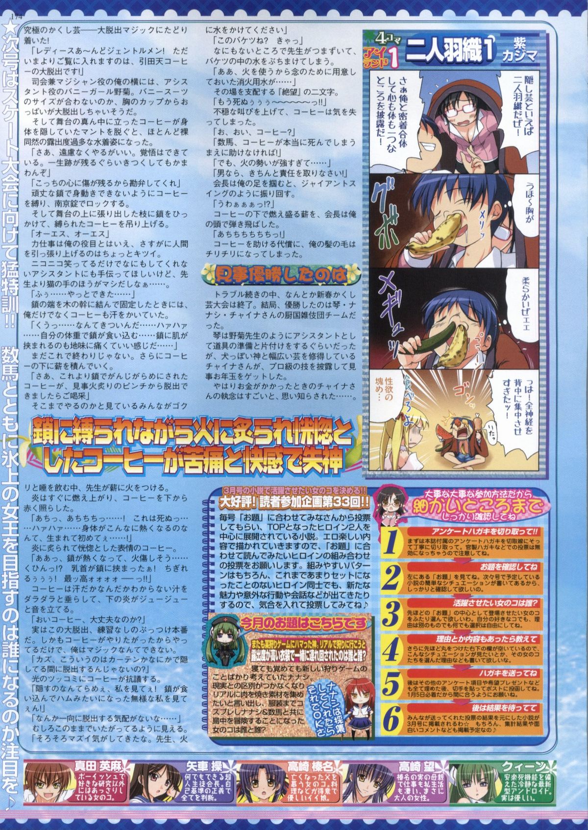 BugBug 2012年1月号 VOL.209