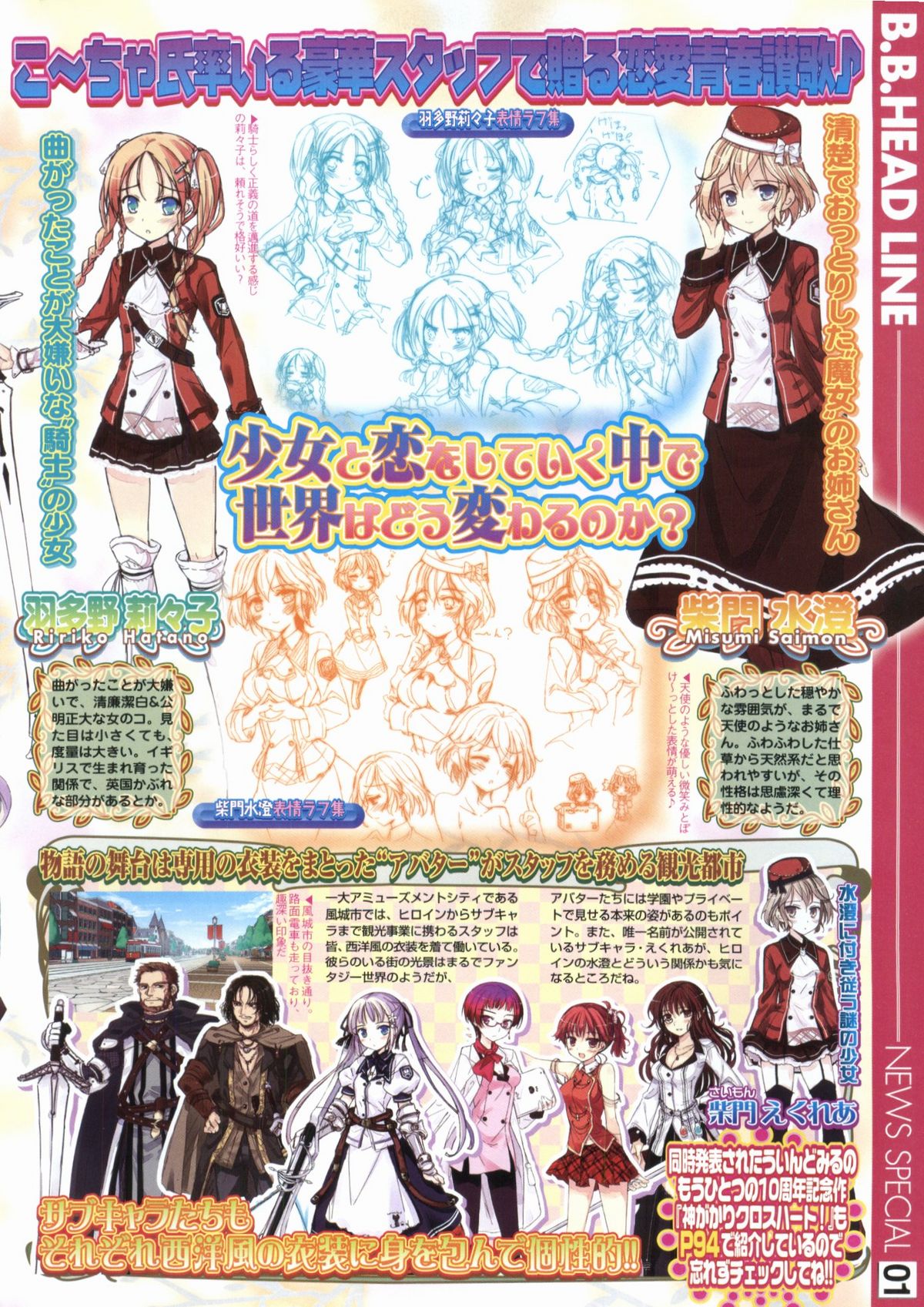 BugBug 2012年1月号 VOL.209