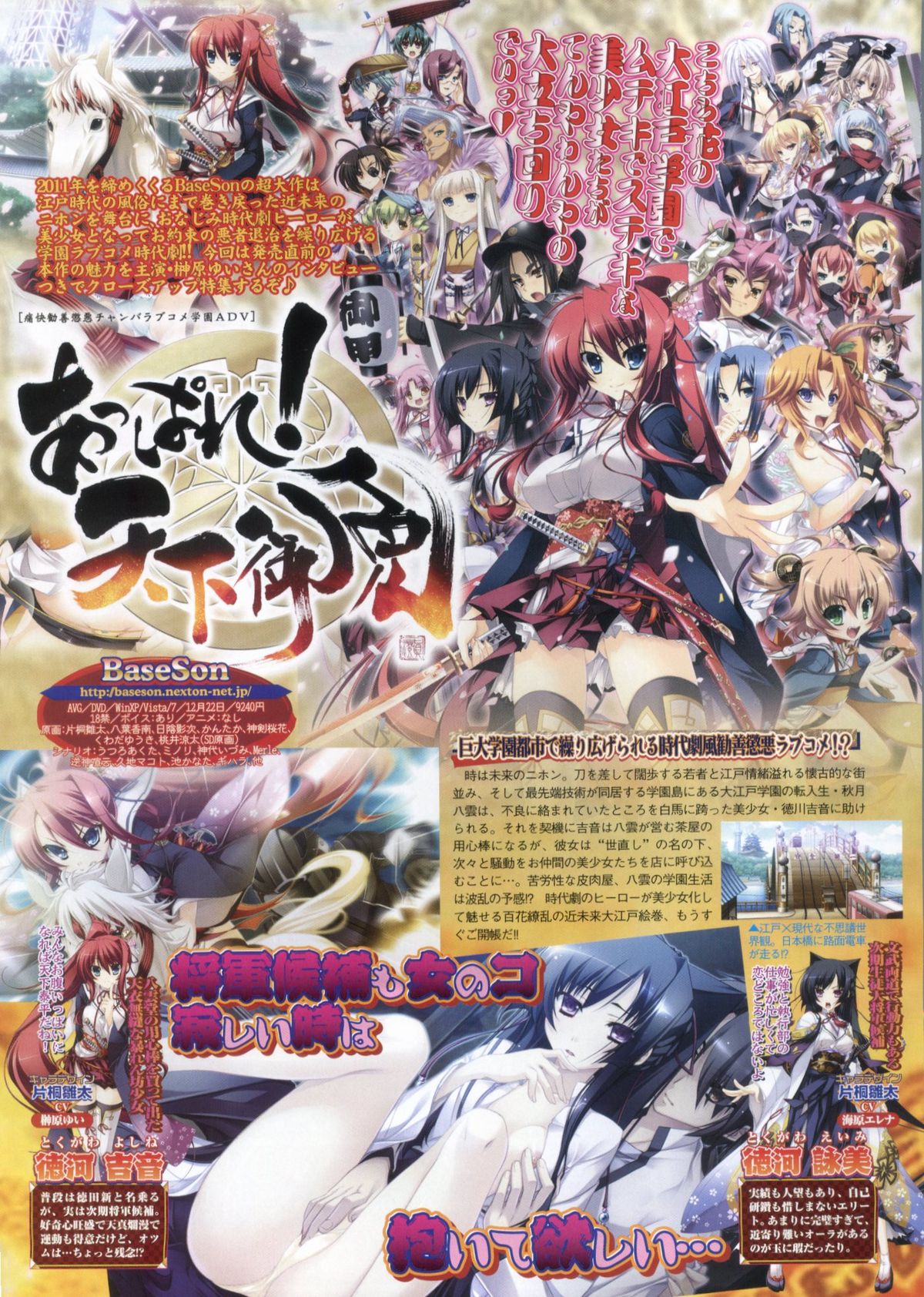 BugBug 2012年1月号 VOL.209