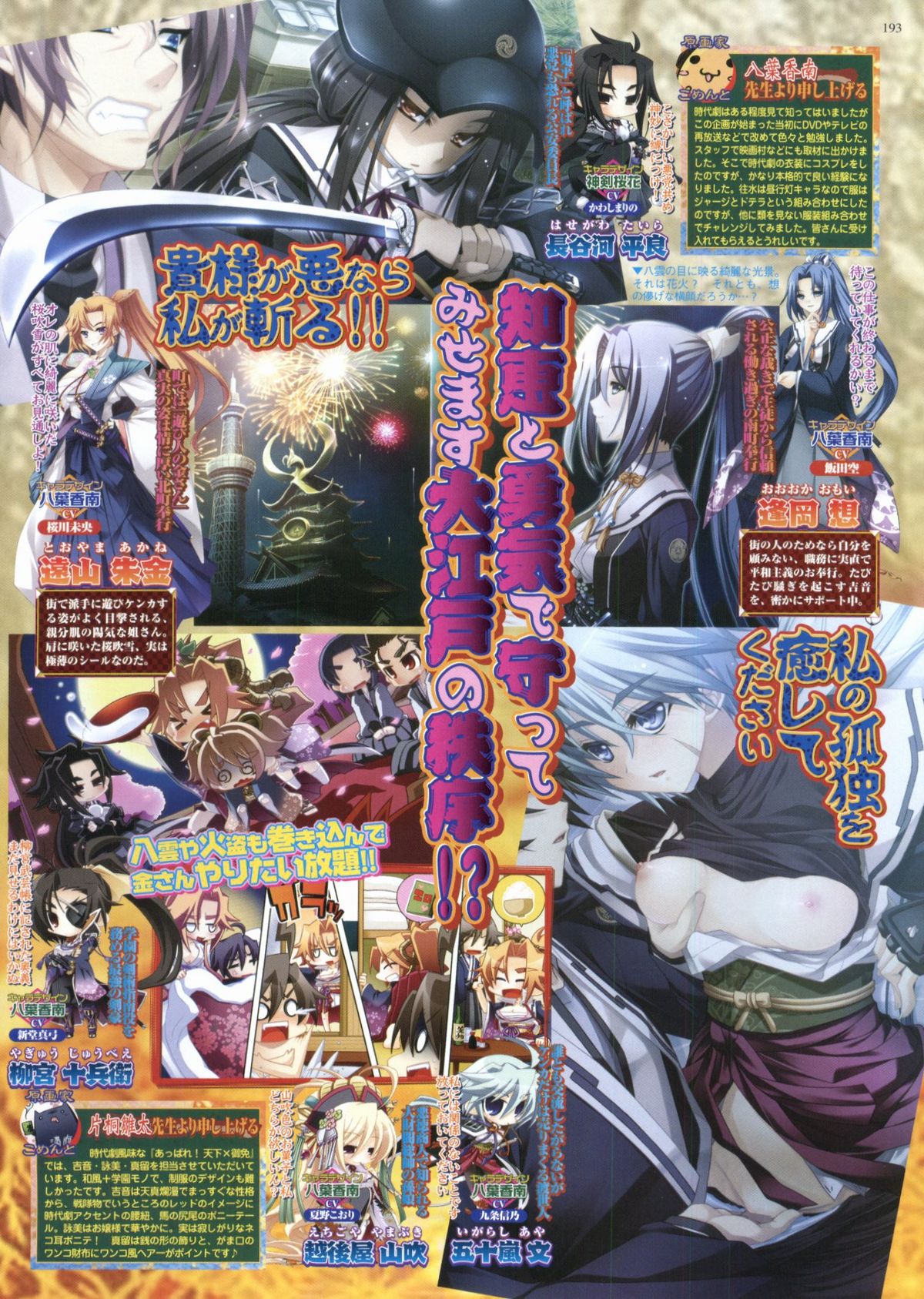 BugBug 2012年1月号 VOL.209