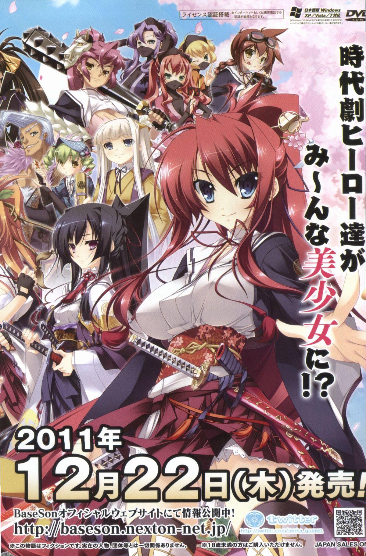 BugBug 2012年1月号 VOL.209