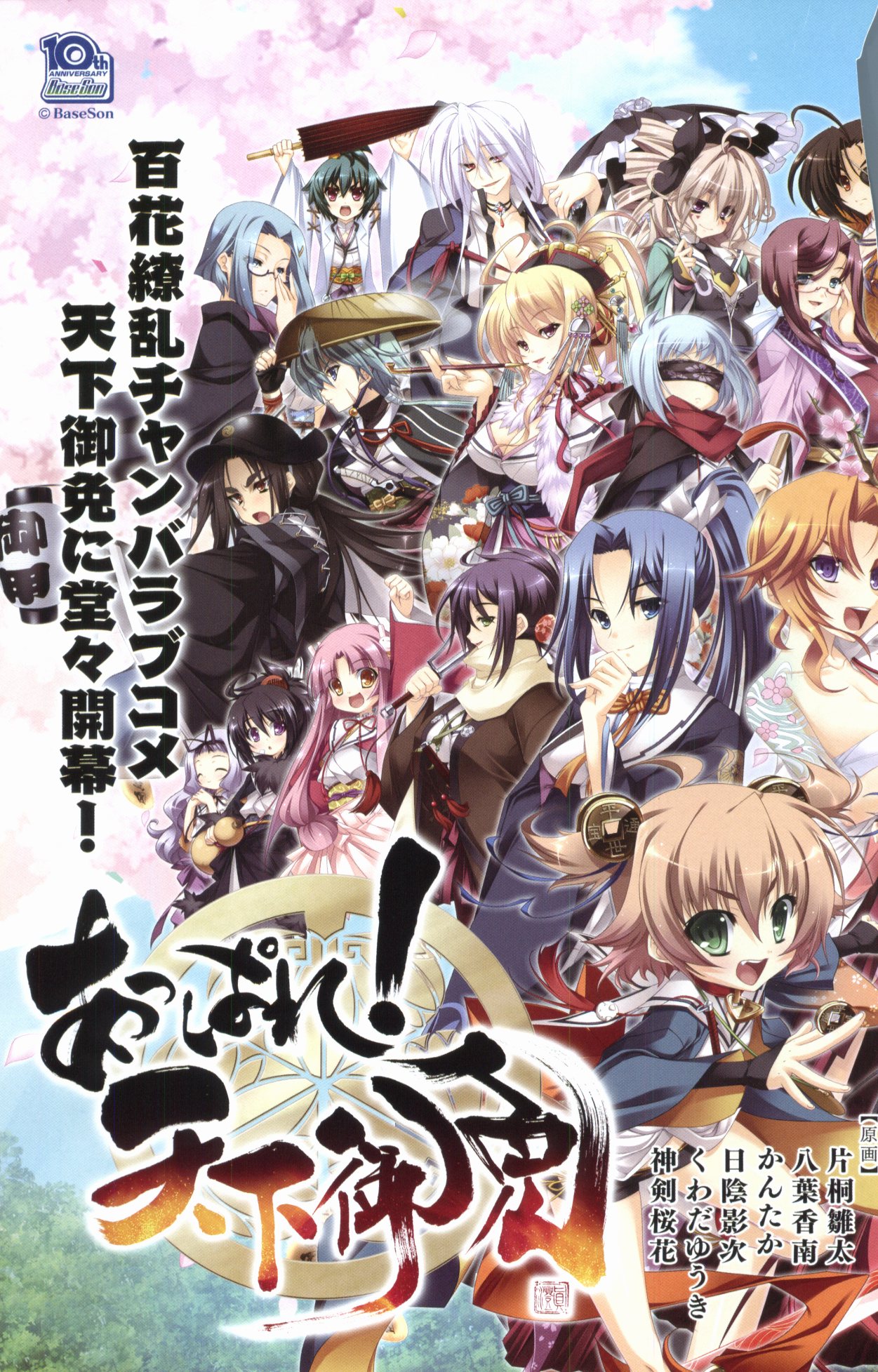 BugBug 2012年1月号 VOL.209