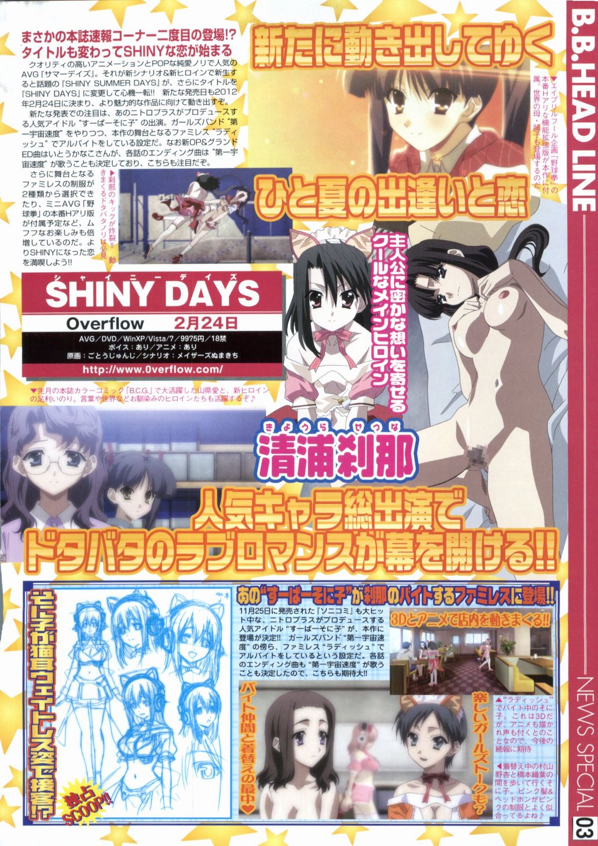 BugBug 2012年1月号 VOL.209