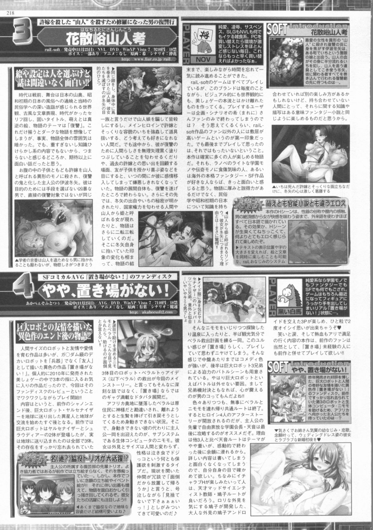 BugBug 2012年1月号 VOL.209