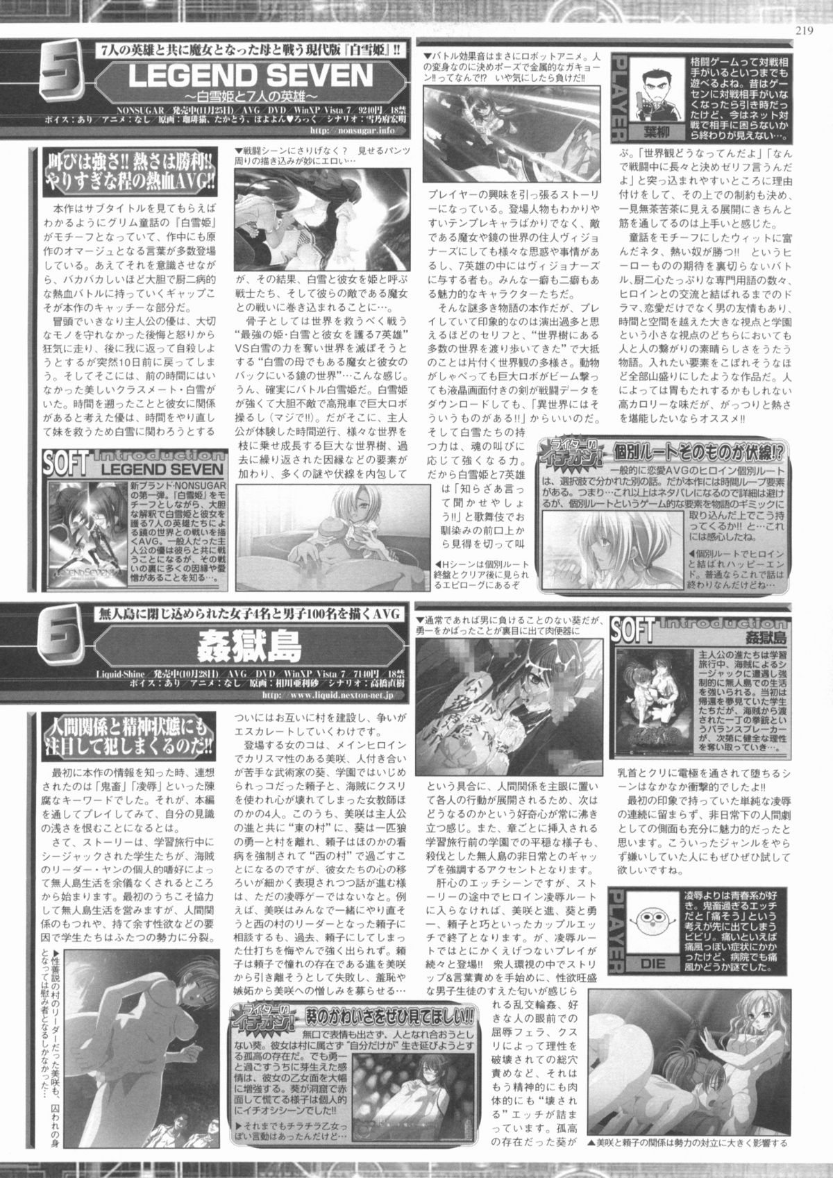 BugBug 2012年1月号 VOL.209